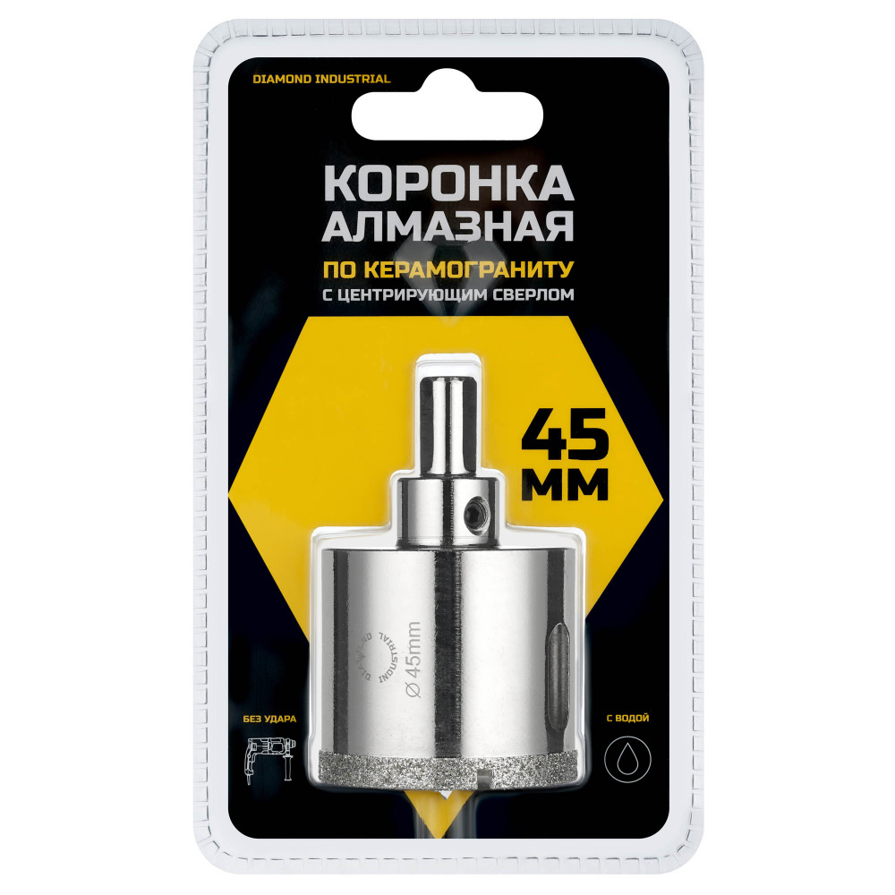 Изображение товара Коронка алмазная Diamond Industrial для керамогранита 45 мм модель DIDCSC045