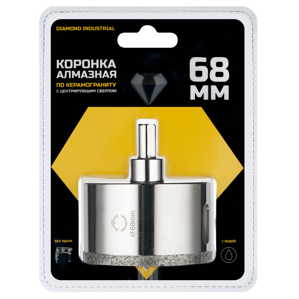 Изображение товара Коронка алмазная по керамограниту Diamond Industrial 68 мм для сверления плитки и стекла