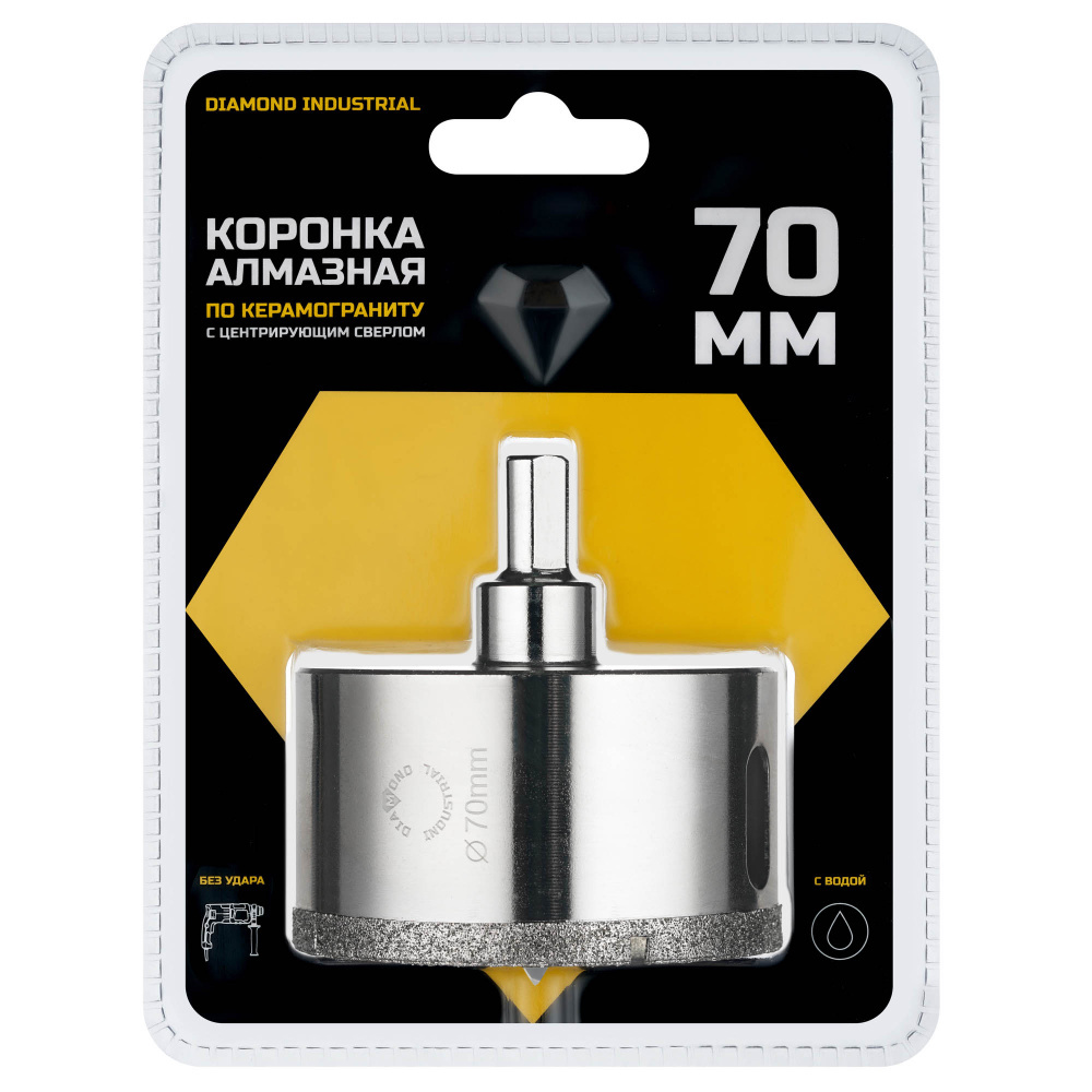Изображение товара Коронка алмазная Diamond Industrial DIDCSC070 70 мм для керамической плитки и керамогранита