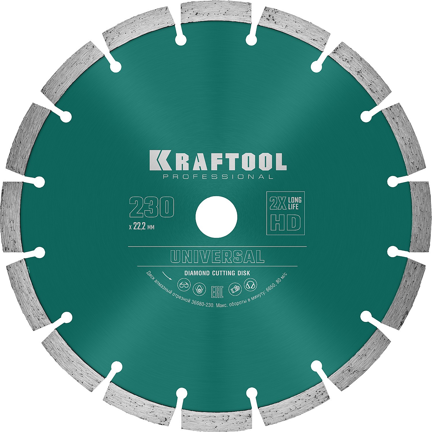 Изображение товара Диск алмазный по кирпичу Kraftool Universal 36680-230 с сегментированной кромкой 230x22.2x2.8 мм
