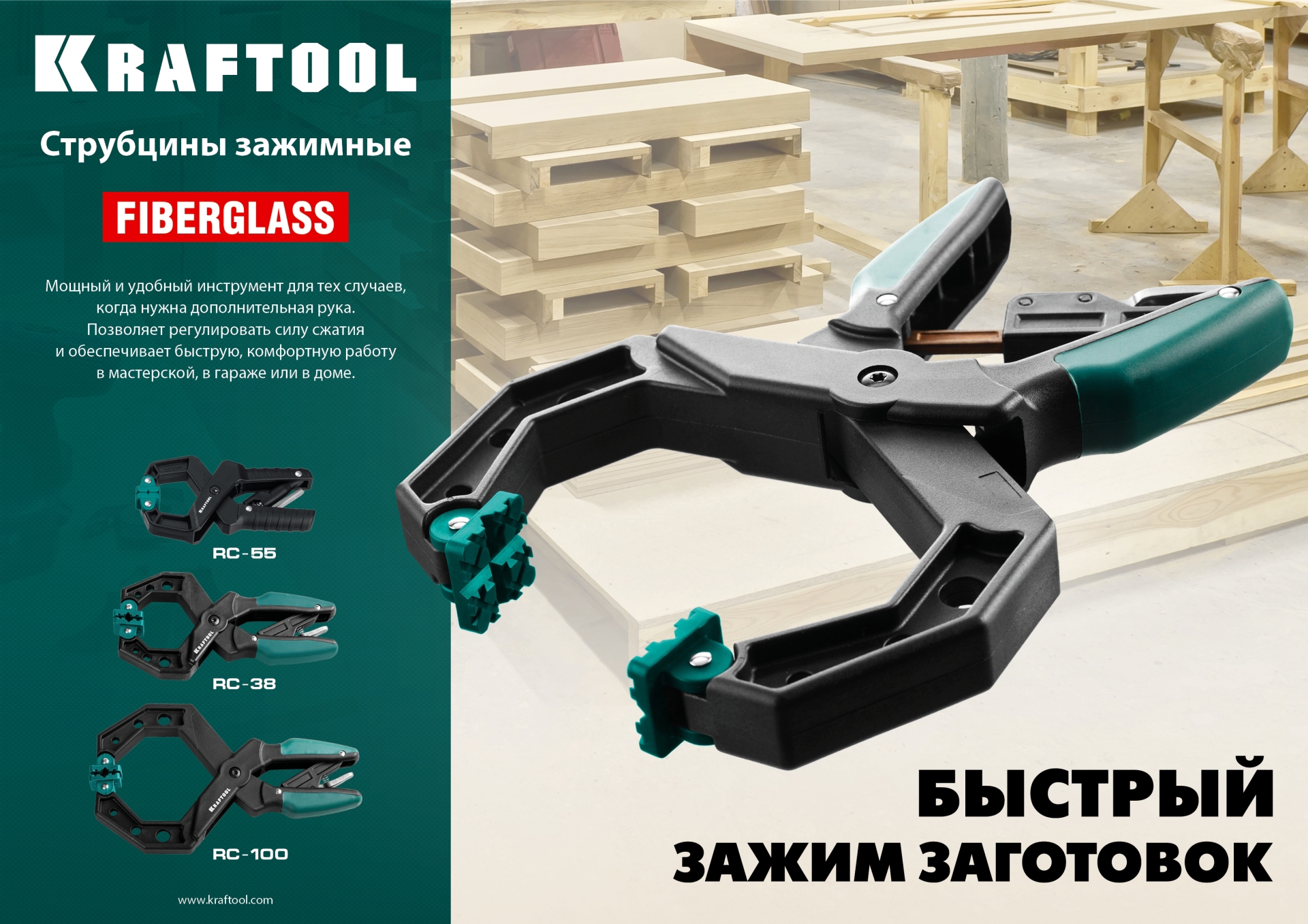 Изображение товара Струбцина Kraftool 32224-04 быстрозажимная 38 мм для дерева металла стекла