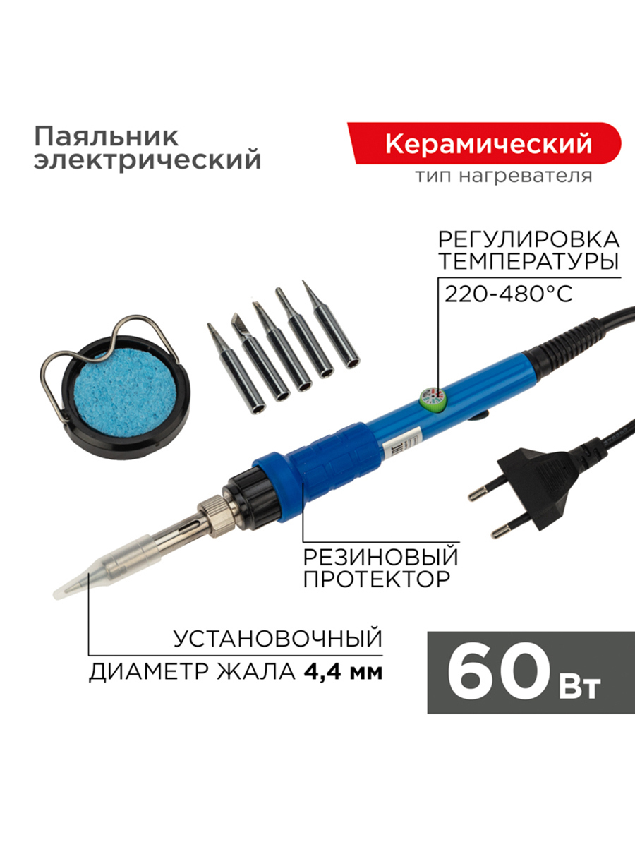 Изображение товара Электрический паяльник Rexant 12-0614 60 Вт с набором жал и регулятором температуры