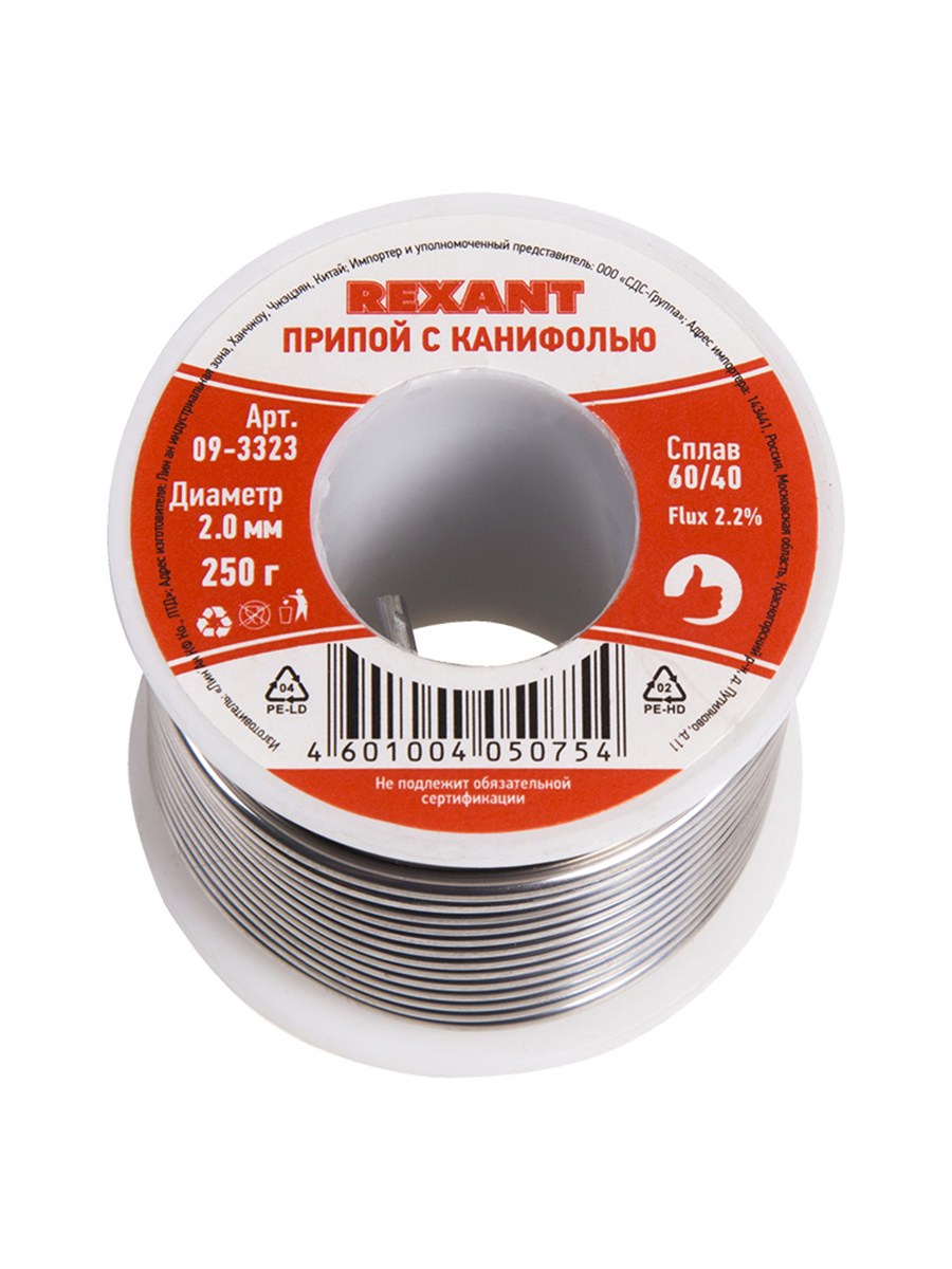 Изображение товара Припой с канифолью Rexant 09-3323 2 мм 250 г для пайки электросоединений