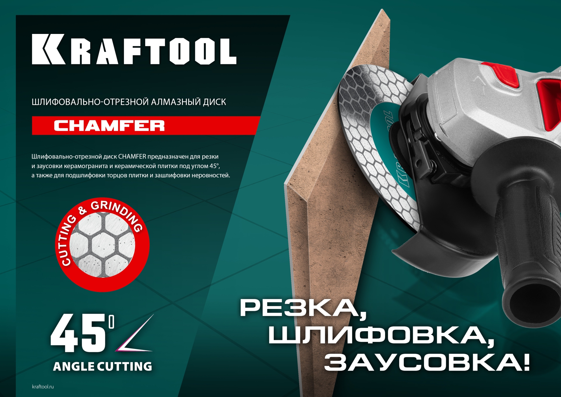Изображение товара Диск алмазный по керамике Kraftool 36689-125 для резки и шлифовки плитки