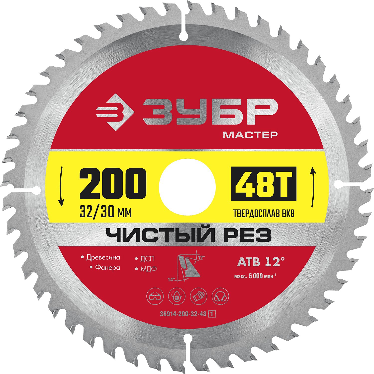 Изображение товара Диск пильный по дереву Зубр 36914-200-32-48 48T 200x32x1.6 мм