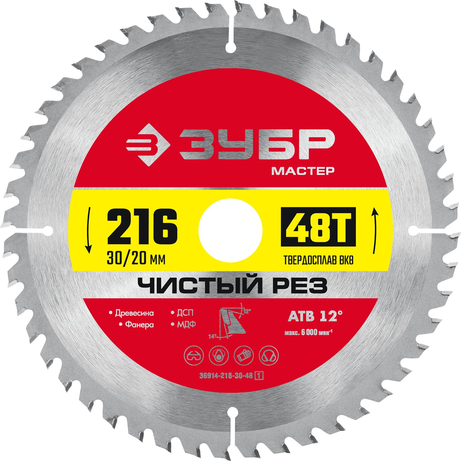 Изображение товара Диск пильный по дереву ЗУБР 216x30x1.6 мм 48 зубцов для циркулярных пил