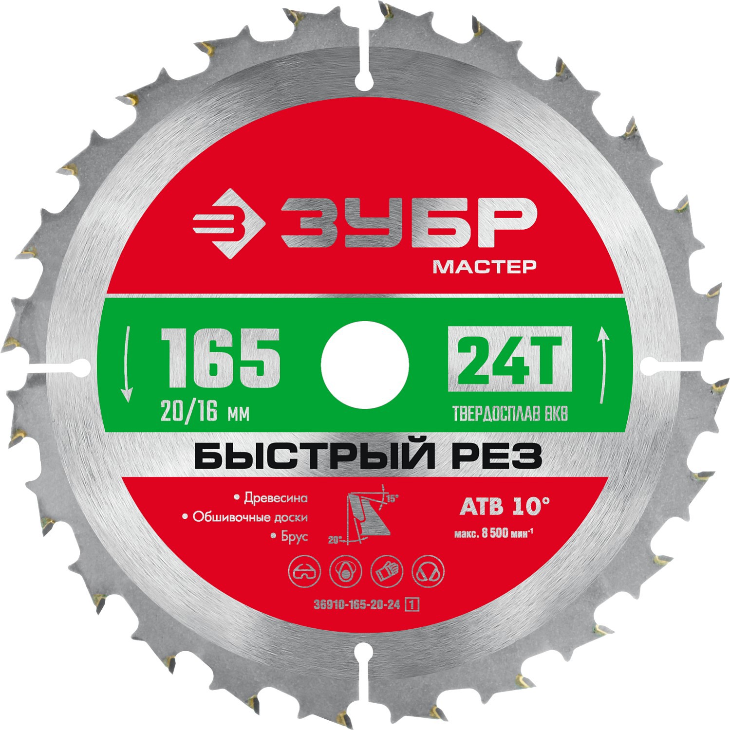Изображение товара Диск пильный по дереву ЗУБР 36910-165-20-24 24T для циркулярной пилы