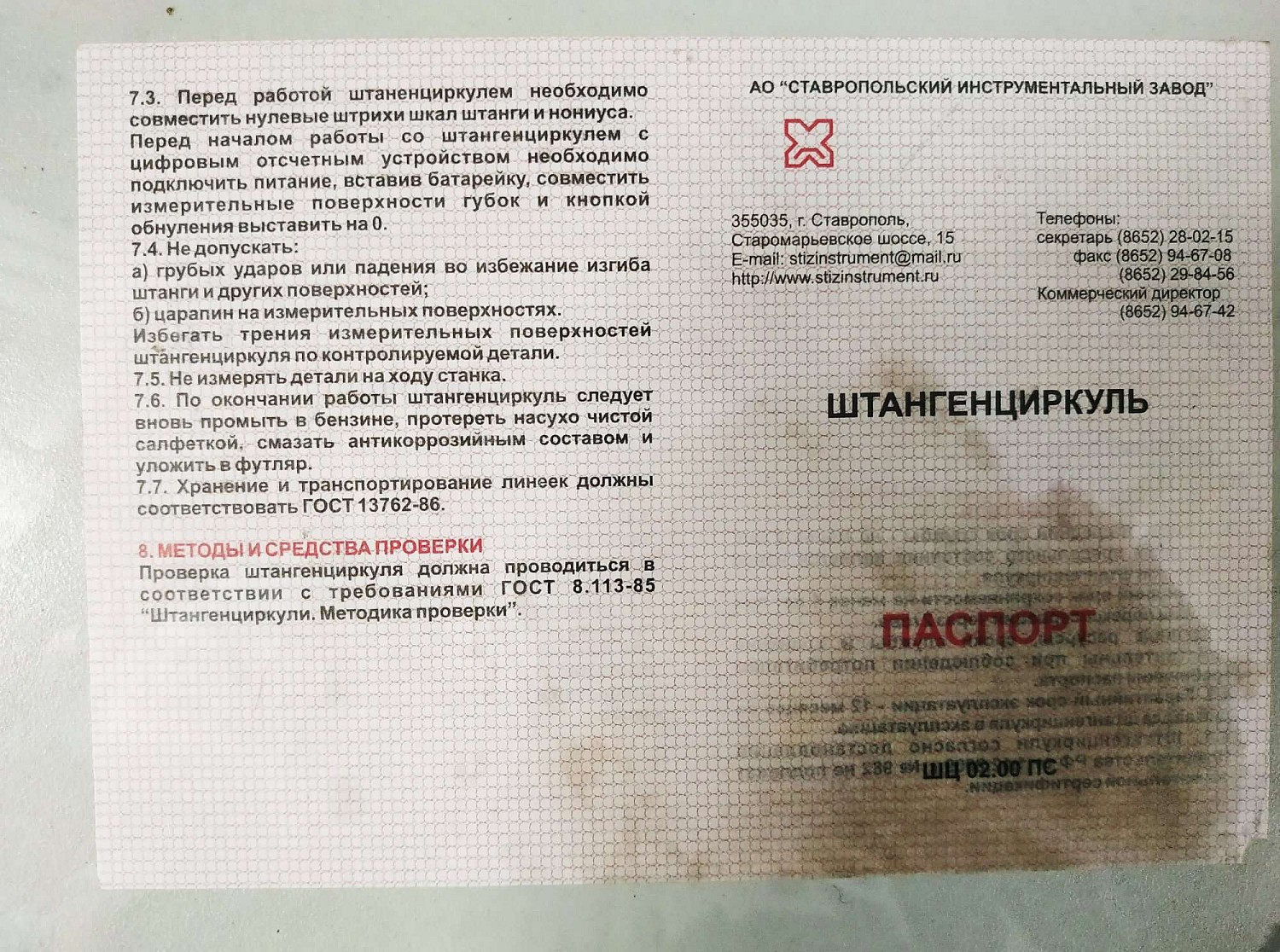 Превью изображения товара