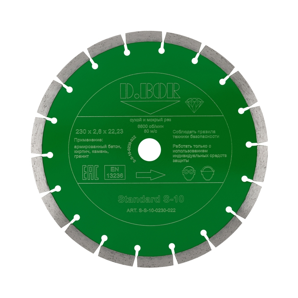 Изображение товара Диск алмазный по граниту D.BOR Standard S-10 сегментный 230 мм