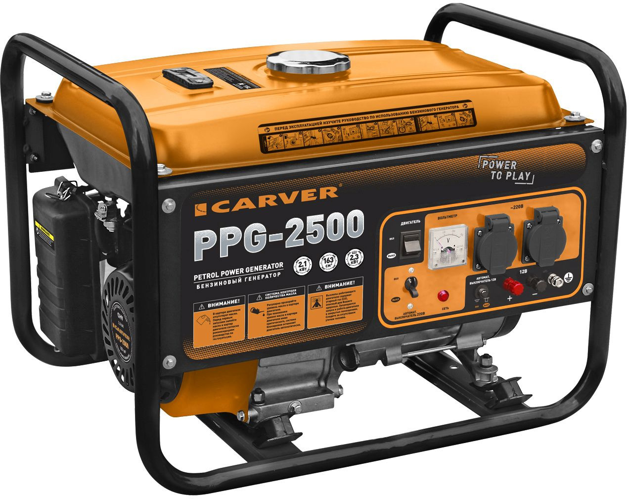 Изображение товара Бензиновый генератор Carver PPG-2500 2.3 кВт c вольтметром