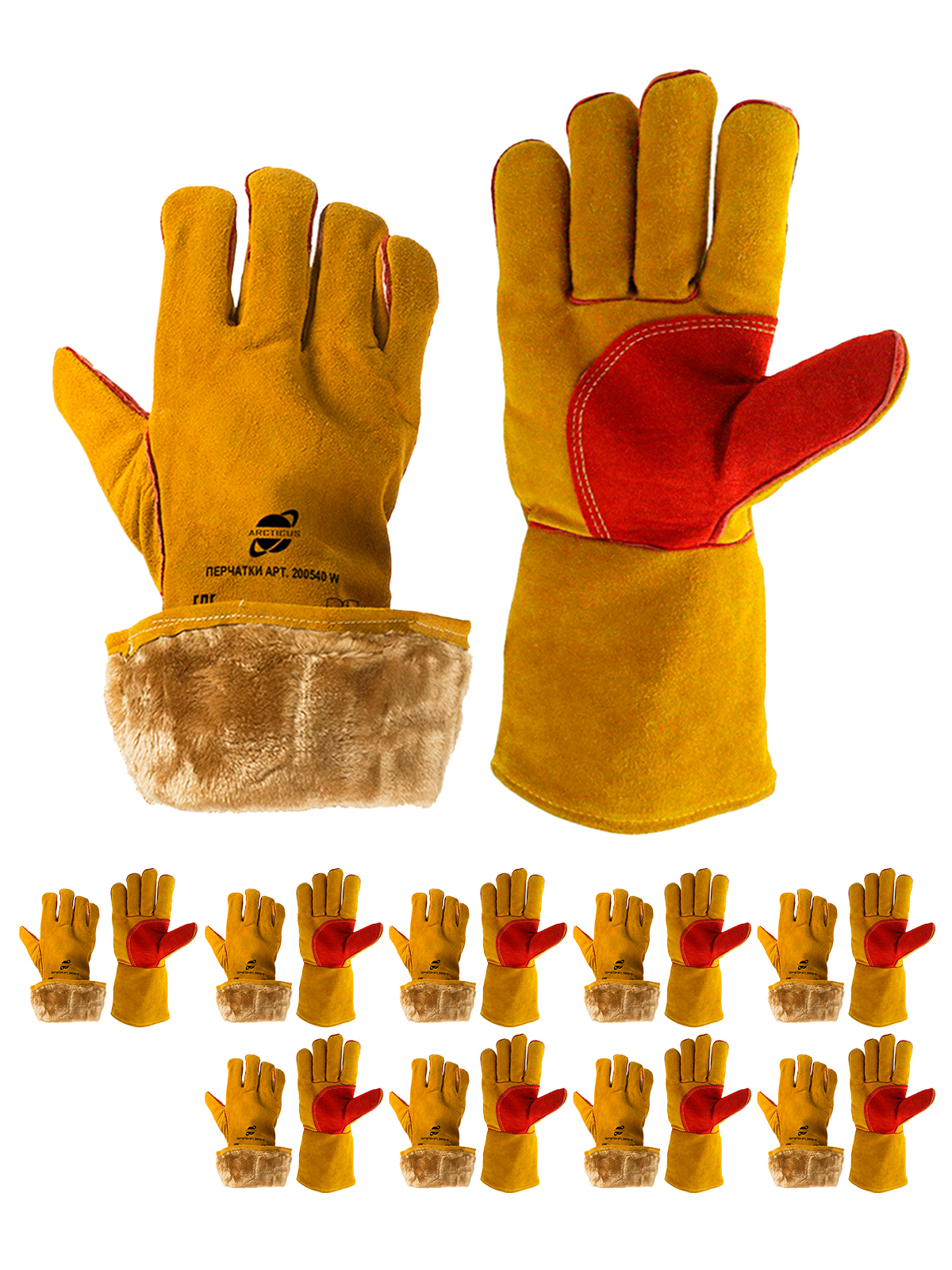 Изображение товара Краги сварщика шерстяные Arcticus 200540W, утепленные, 10 пар, размер 11