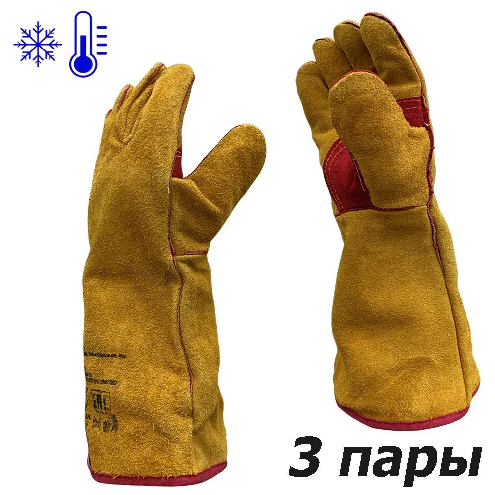 Изображение товара Утепленные краги сварщика Master-Pro Люкс-3 размер 11, 3 пары