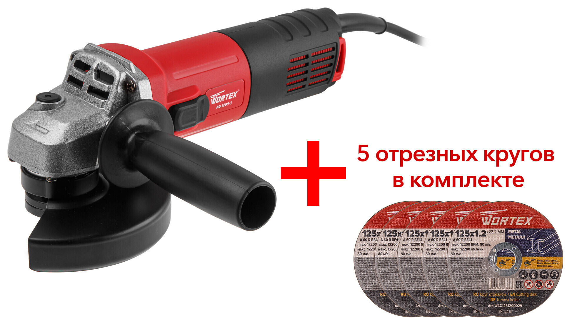 Изображение товара Угловая шлифмашина WORTEX AG 1209-3 900 Вт 125 мм профессиональный инструмент