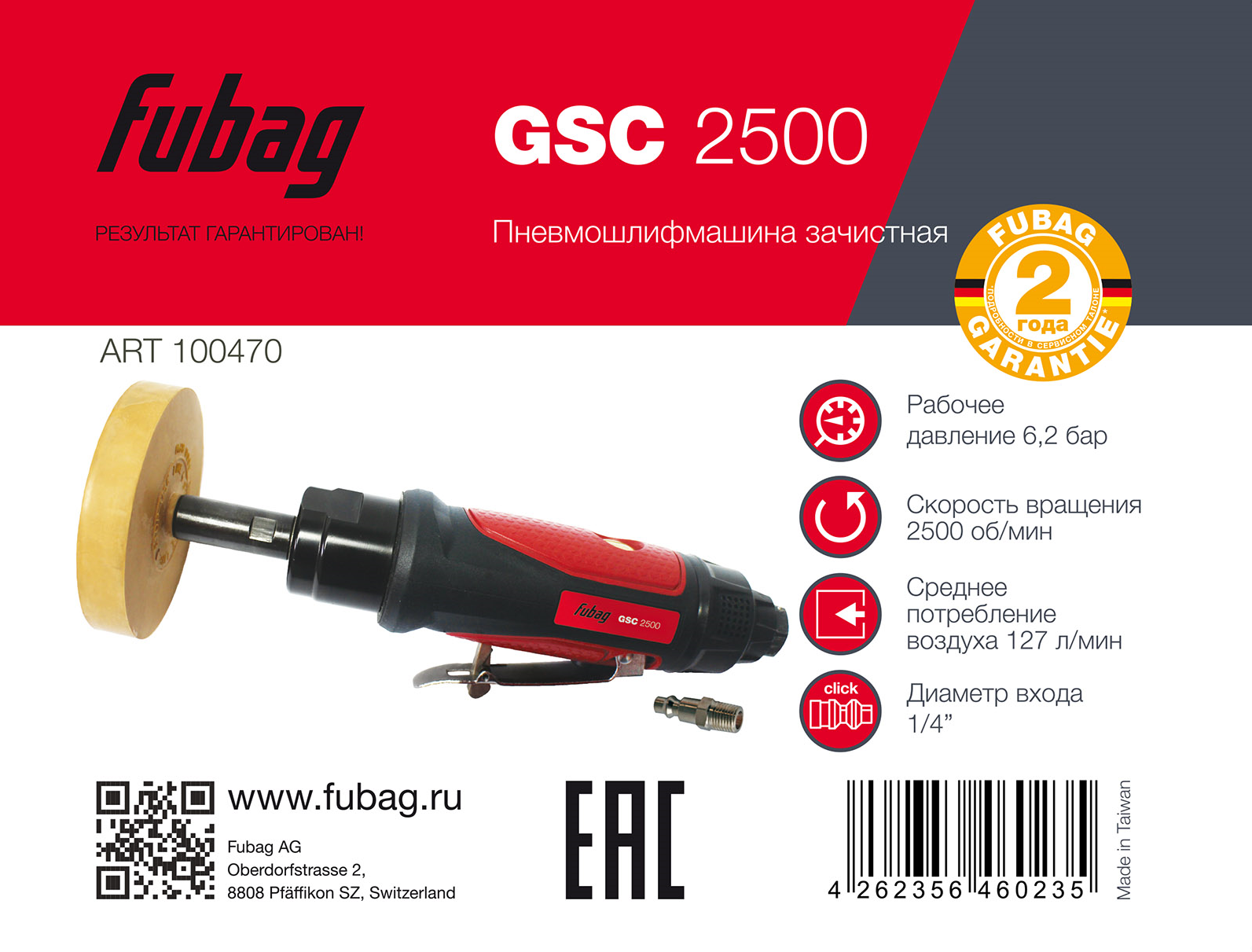 Изображение товара Пневматическая шлифовальная машина FUBAG GSC 2500 диаметр 88 мм для авто и ремонта