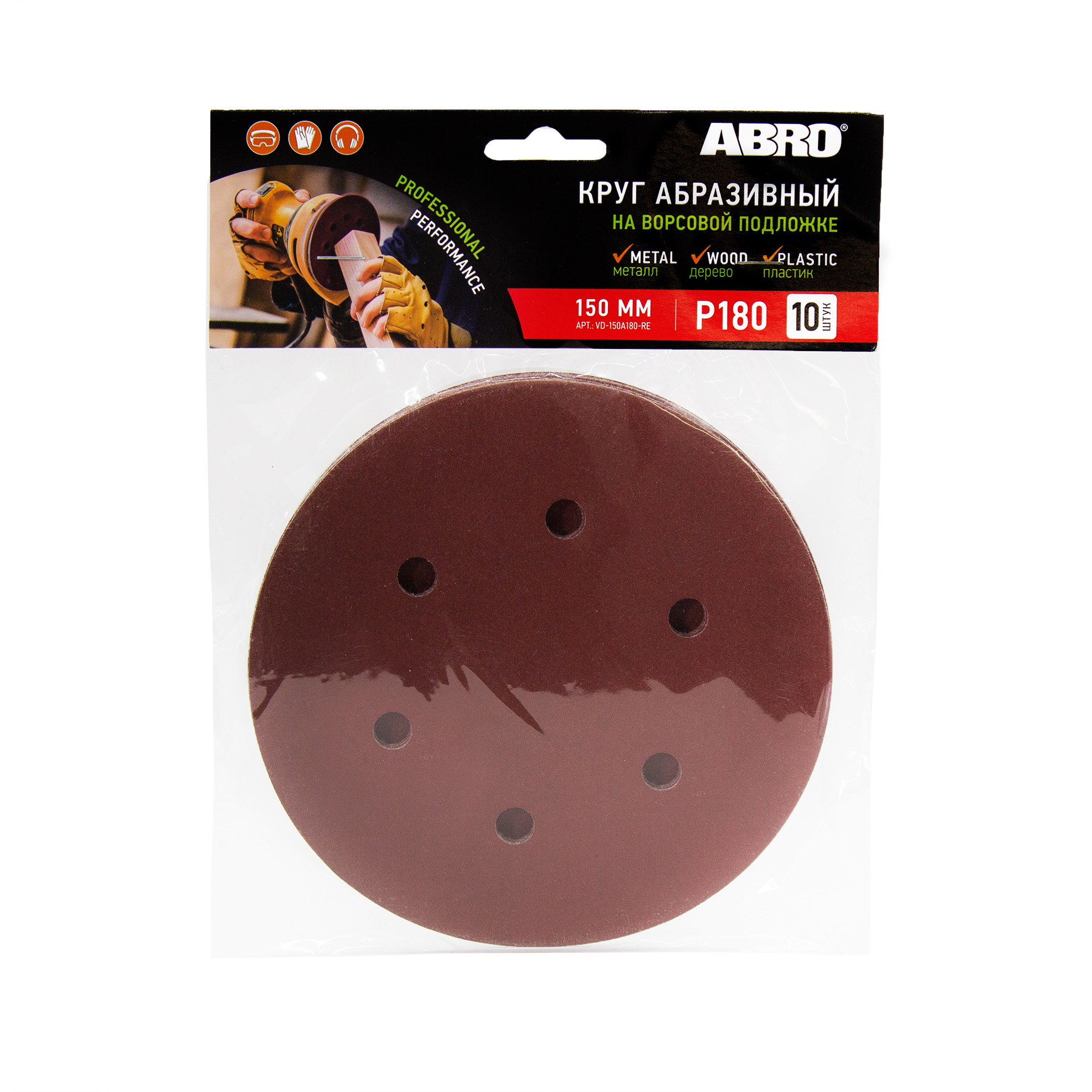 Изображение товара Круг шлифовальный Abro P180 150 мм, 3 штуки в упаковке