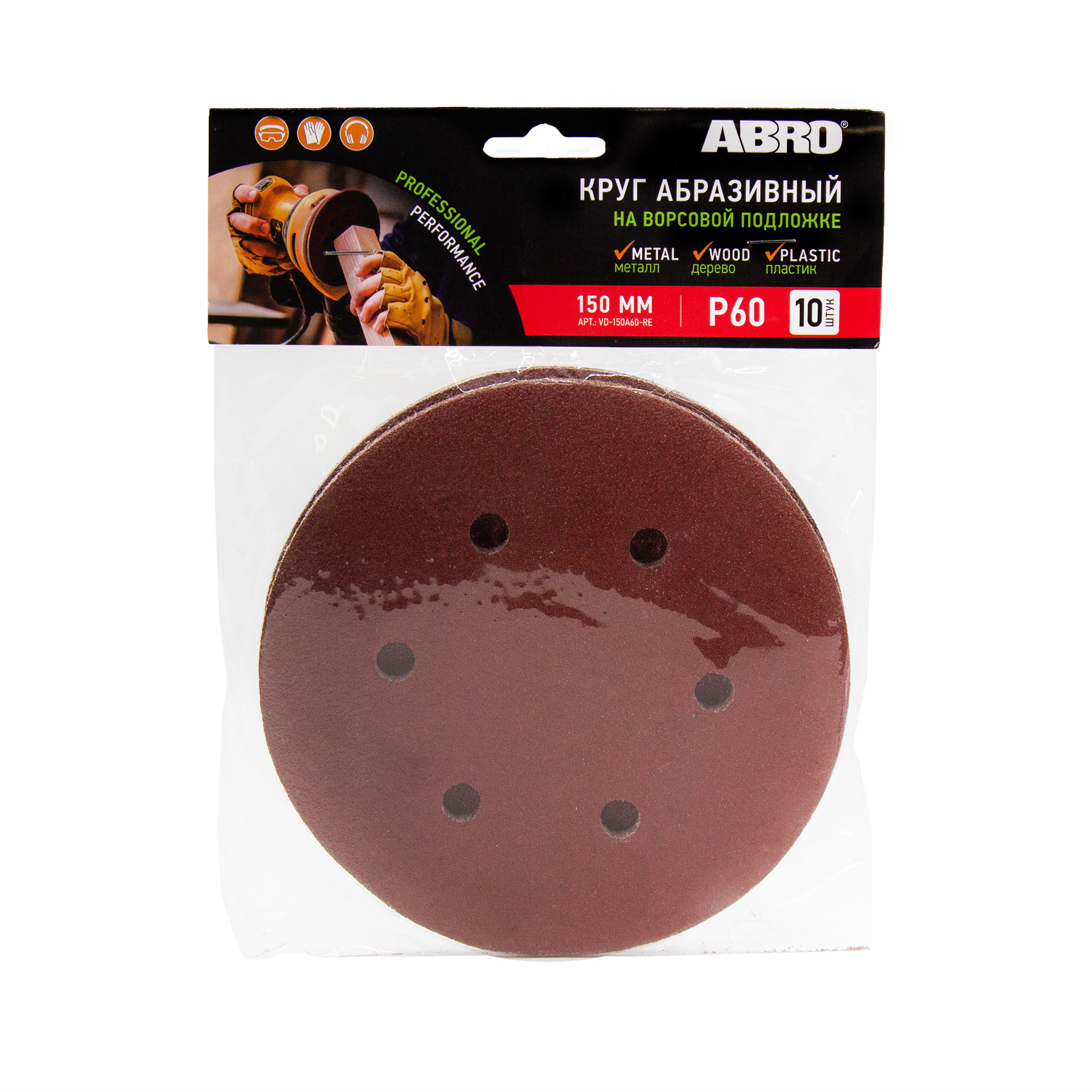 Изображение товара Круг шлифовальный Abro P60 150 мм 10x3 шт для шлифовки