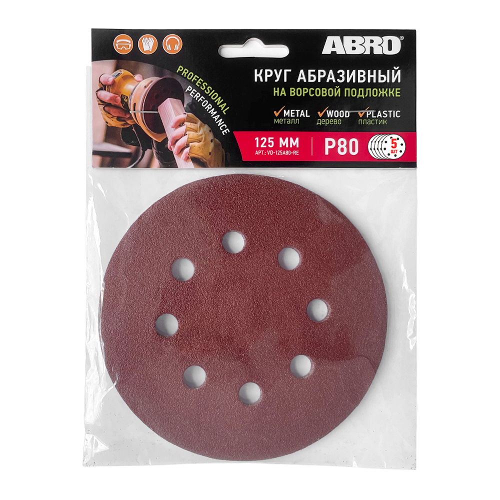 Изображение товара Круг шлифовальный Abro P80 125 мм, 5 x 6 шт