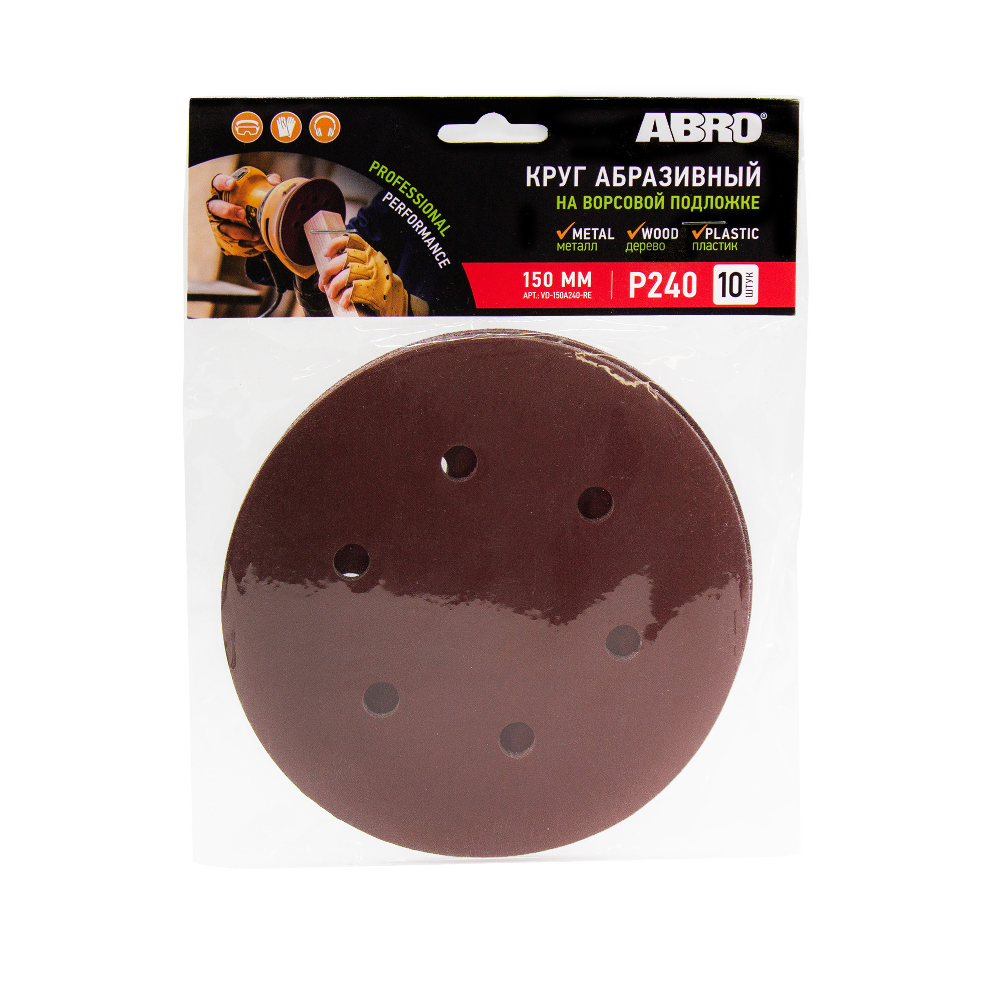 Изображение товара Круг шлифовальный Abro P240 150 мм для обработки поверхностей
