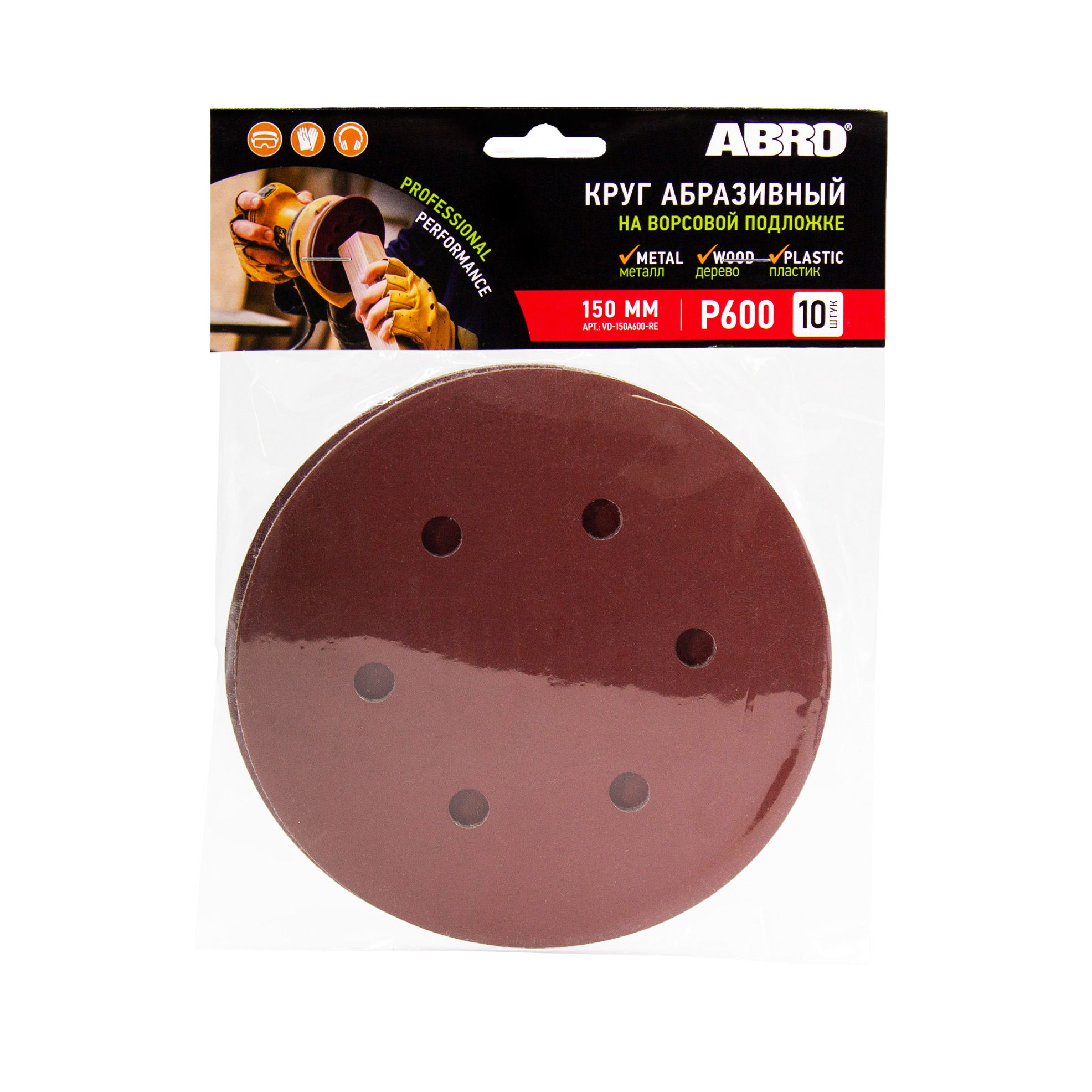 Изображение товара Круг шлифовальный Abro P600 150 мм с липучкой для сухого шлифования металла дерева пластика