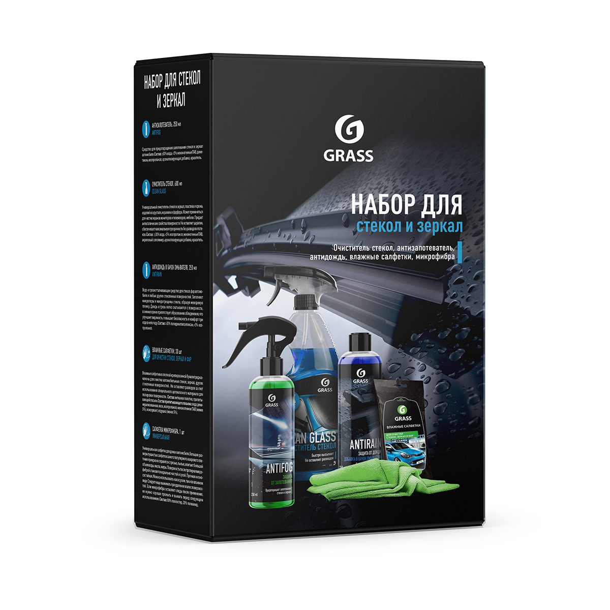 Изображение товара Набор для очистки стекол и зеркал Grass 800626 с антидождем и салфетками