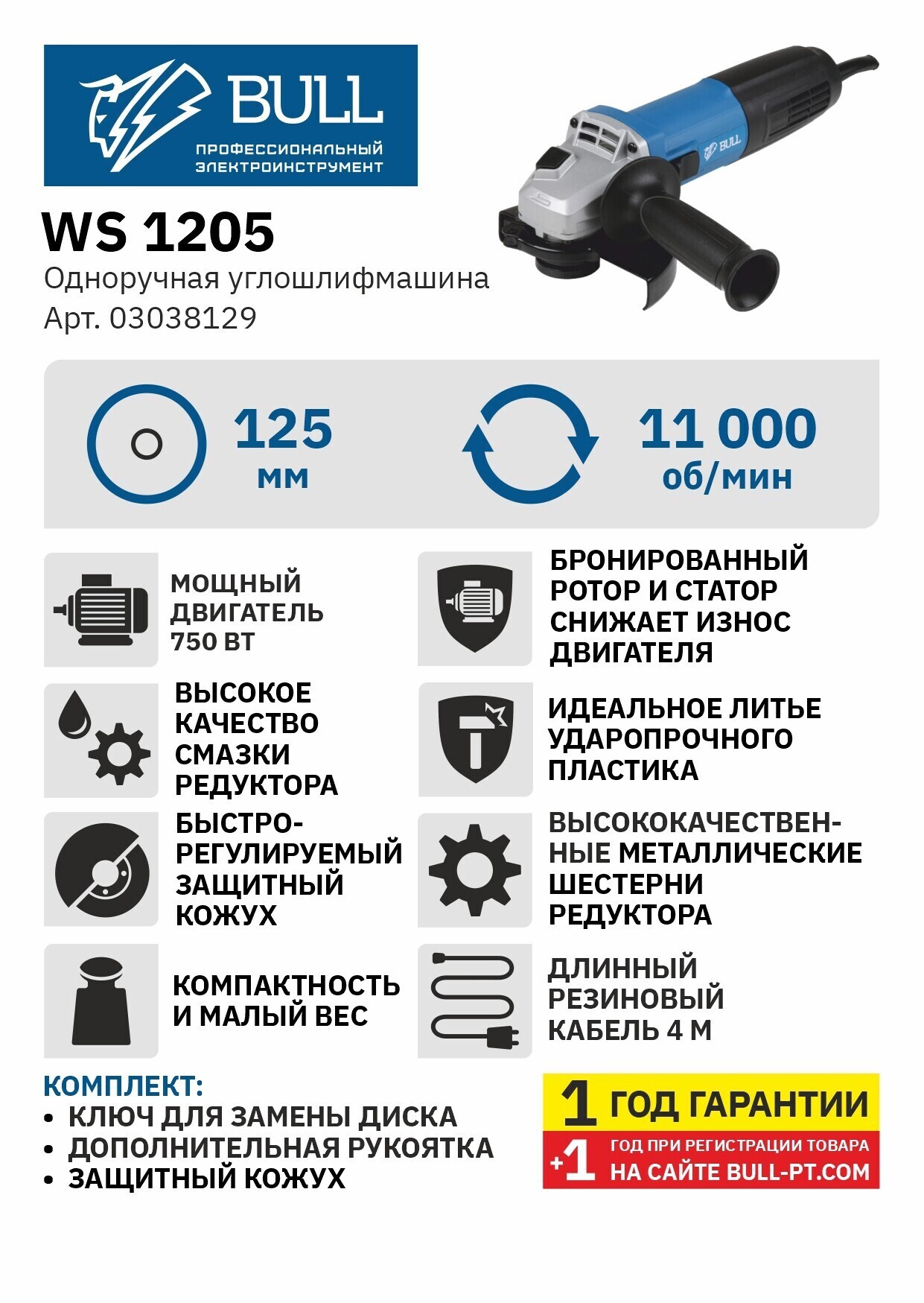 Превью изображения товара
