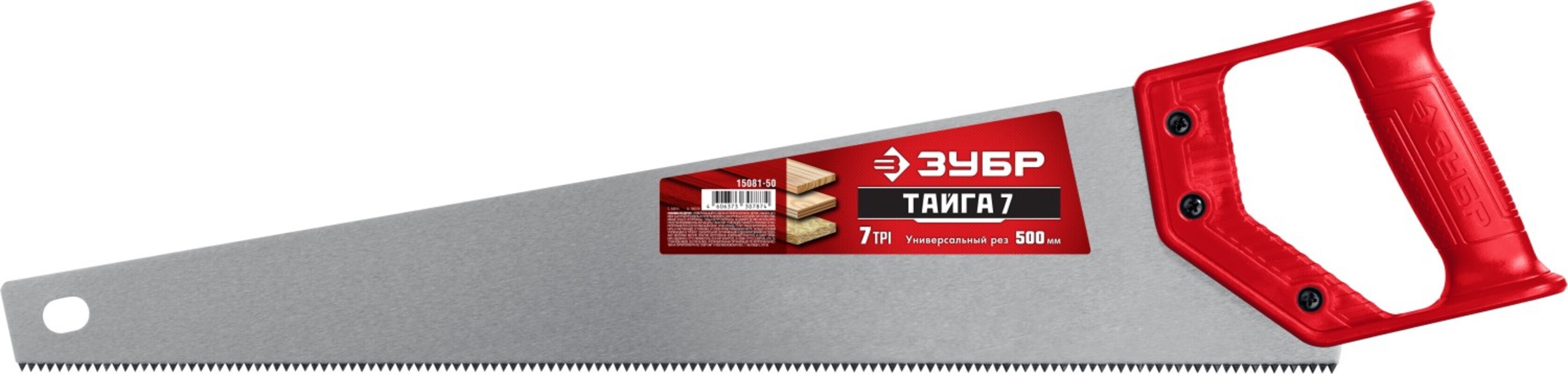 Изображение товара Пила по дереву Зубр Тайга-7 15081-50 500 мм