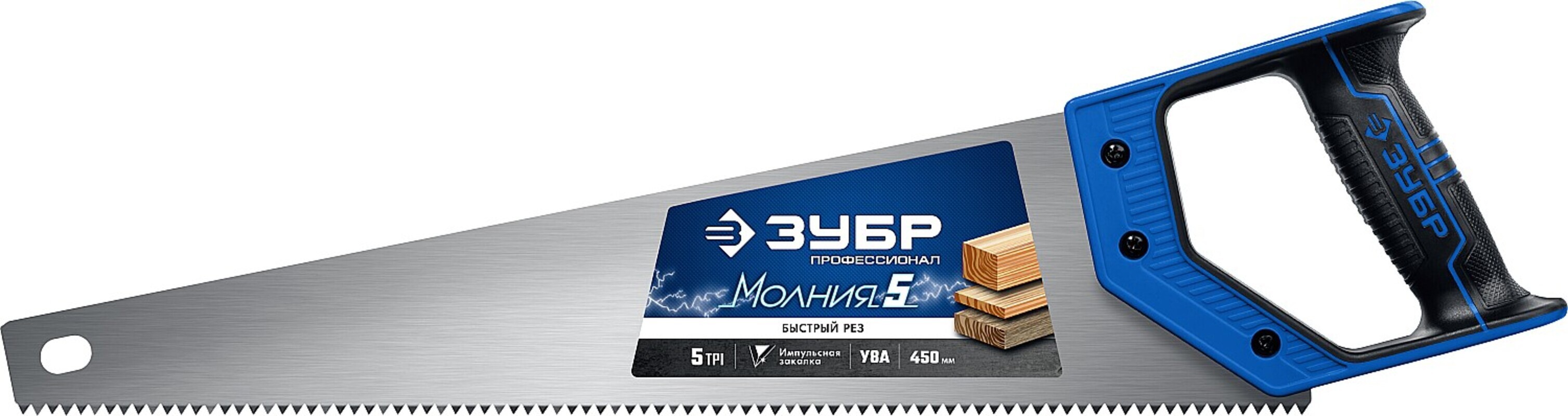 Изображение товара Пила по дереву Зубр Молния-5 15075-45 450 мм