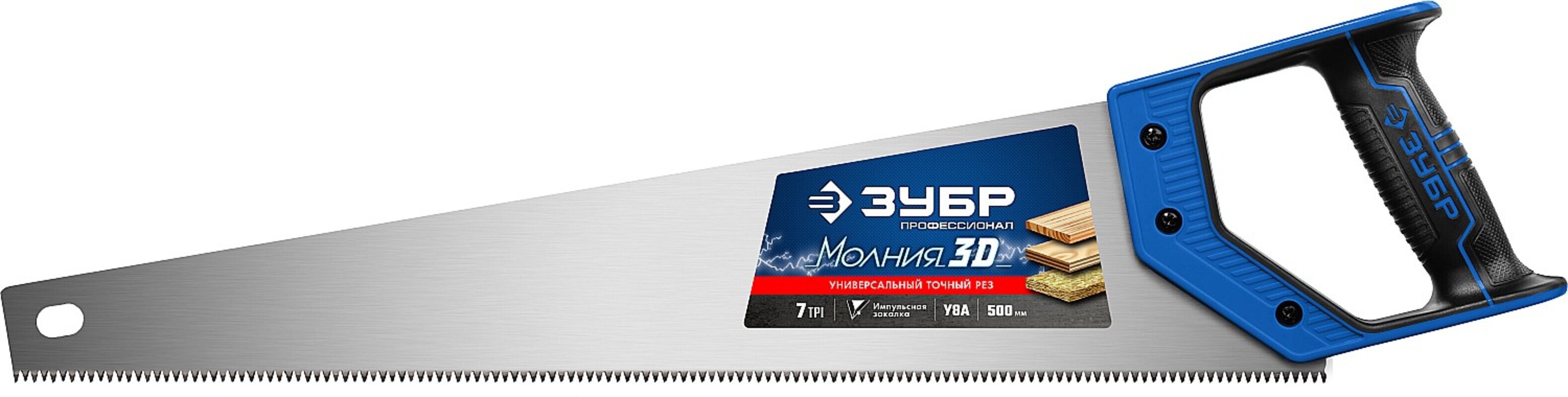 Изображение товара Пила по дереву Зубр Молния-3D 15077-50 500 мм