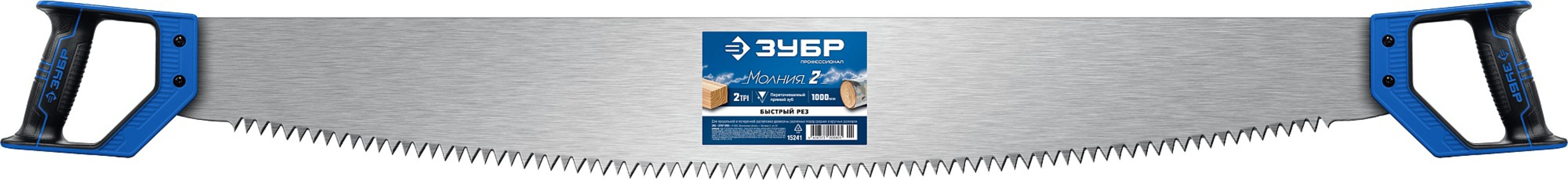 Изображение товара Пила по дереву Зубр 15241 1000 мм двуручная с крупными зубьями