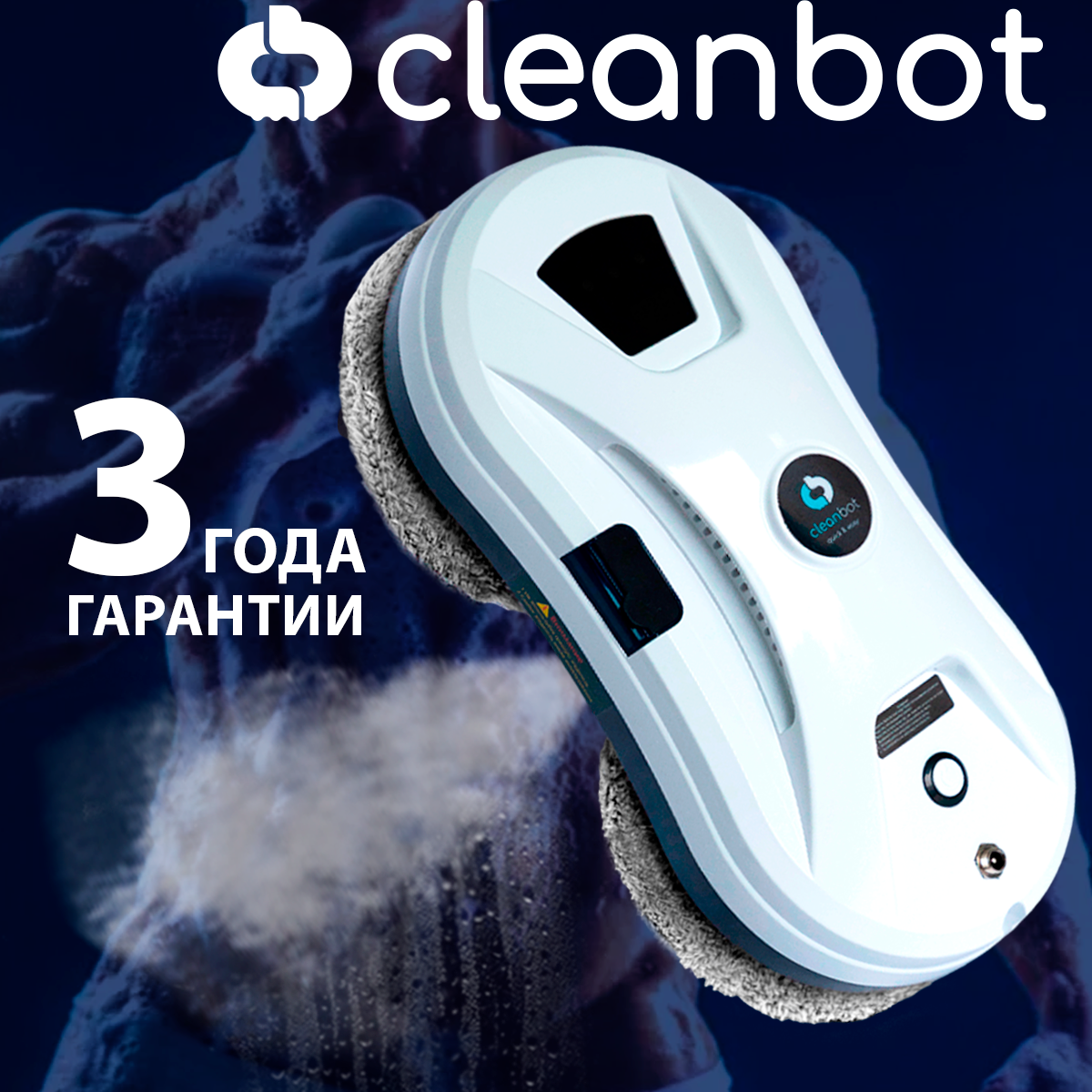 Робот мойщик окон Cleanbot Ultraspray с распылителем 80 Вт цвет белый ️ ...