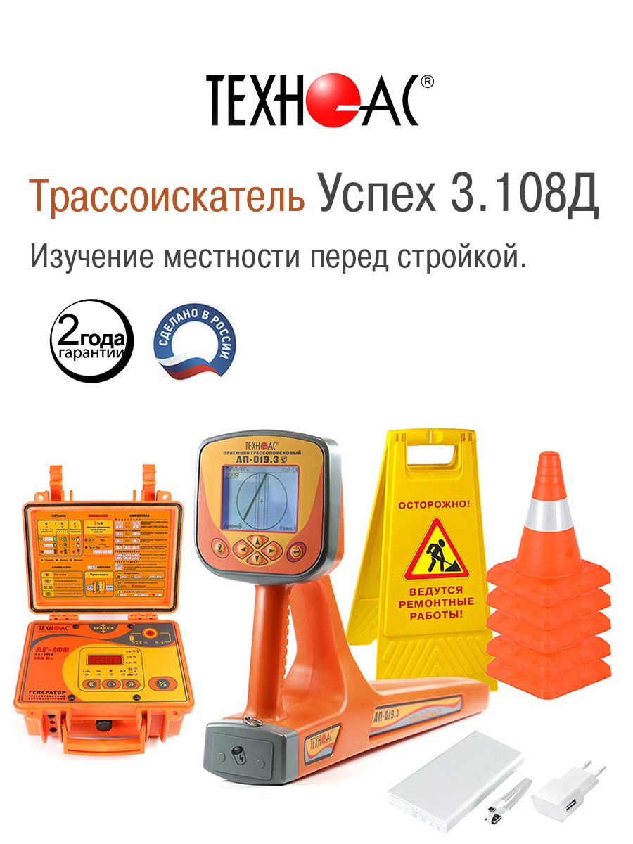 Изображение товара Детектор скрытой проводки и металла Техно-Ас Успех 3.108Д