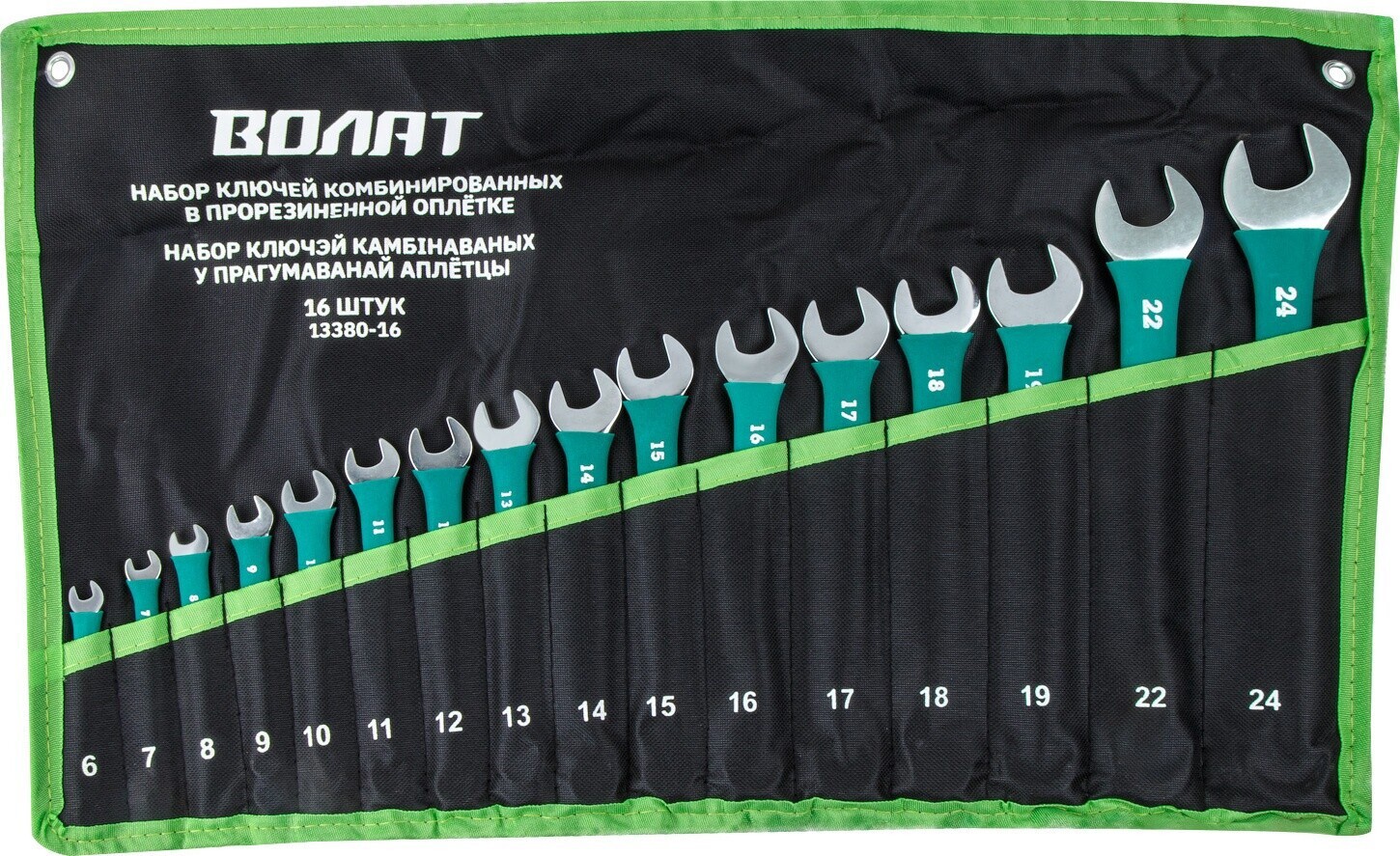 Изображение товара Набор ключей комбинированных Волат 13380-16 6-24 мм, 16 шт