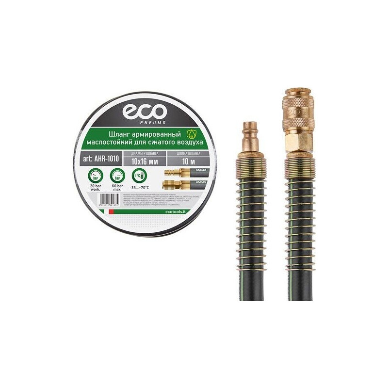 Изображение товара Шланг для компрессора ECO AHR 1010 60 бар 10 м армированный маслостойкий