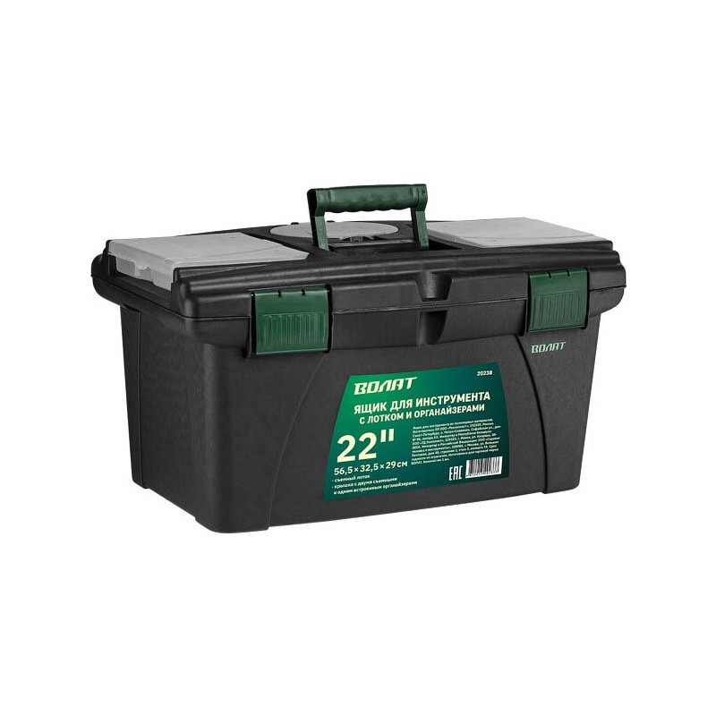 Изображение товара Ящик для инструментов Волат 56.5x32.5x29 мм, пластик