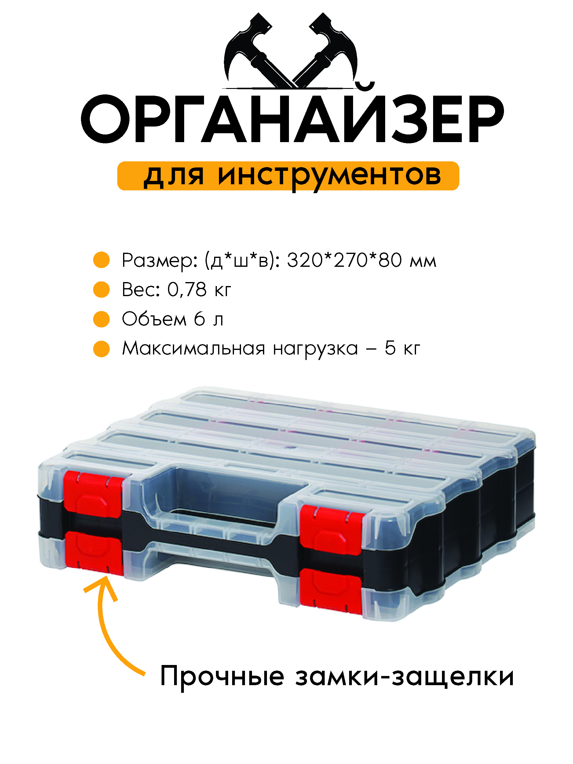 Изображение товара Органайзер двойной ZALGER Poly Max 320x270x80 мм, полипропилен для хранения мелочей