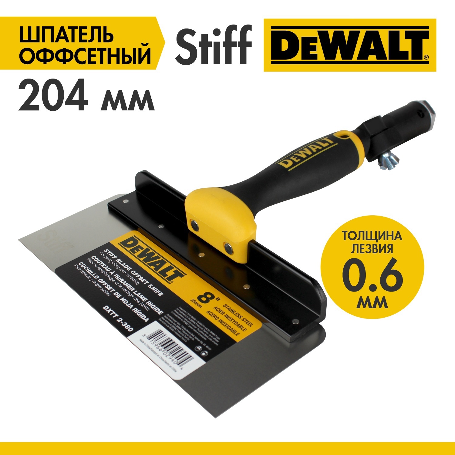 Изображение товара Фасадный шпатель DEWALT 250 мм из нержавеющей стали для профессионалов