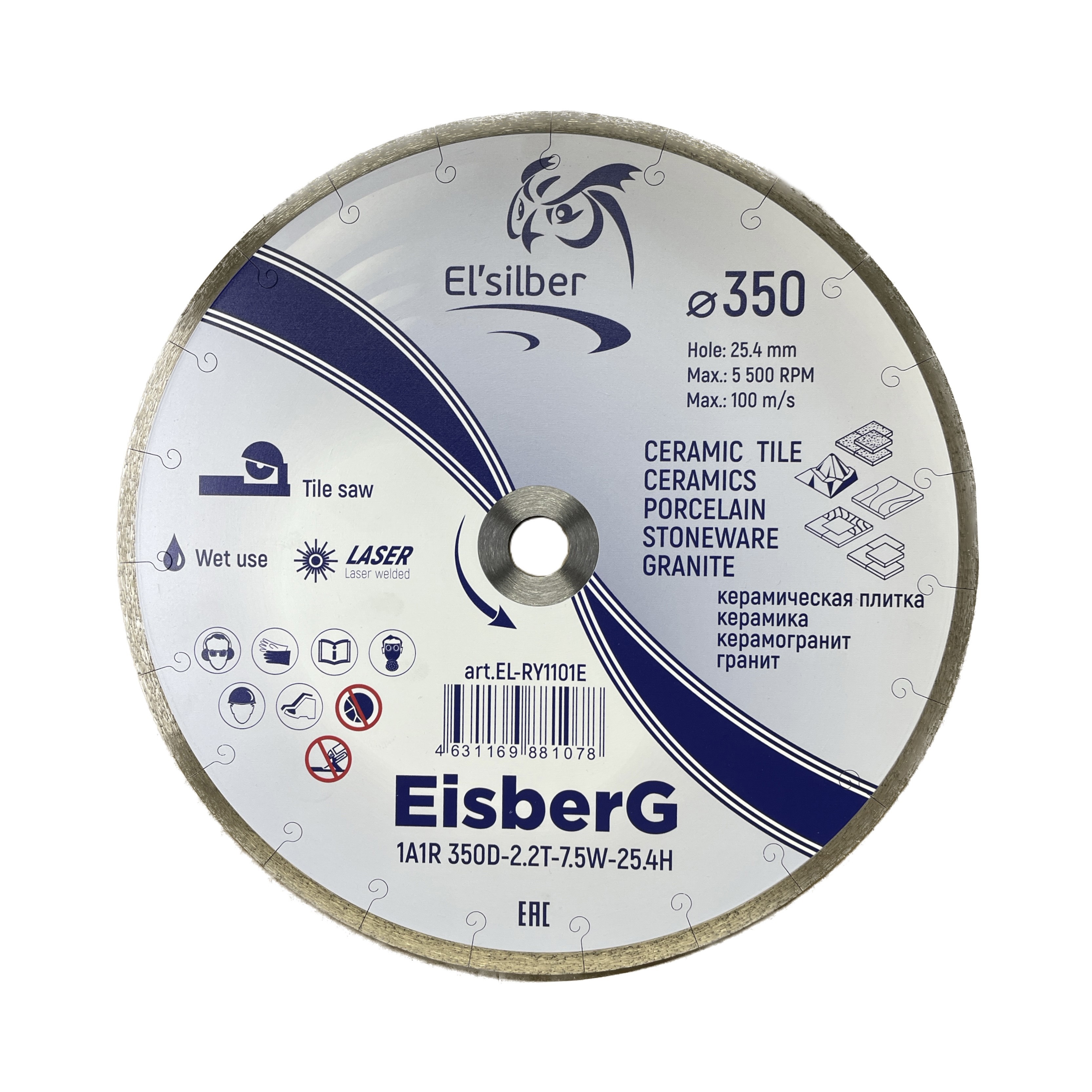 Изображение товара Диск алмазный по керамограниту Elsilber EisberG 1A1R сплошной 350x25.4x2.2 мм