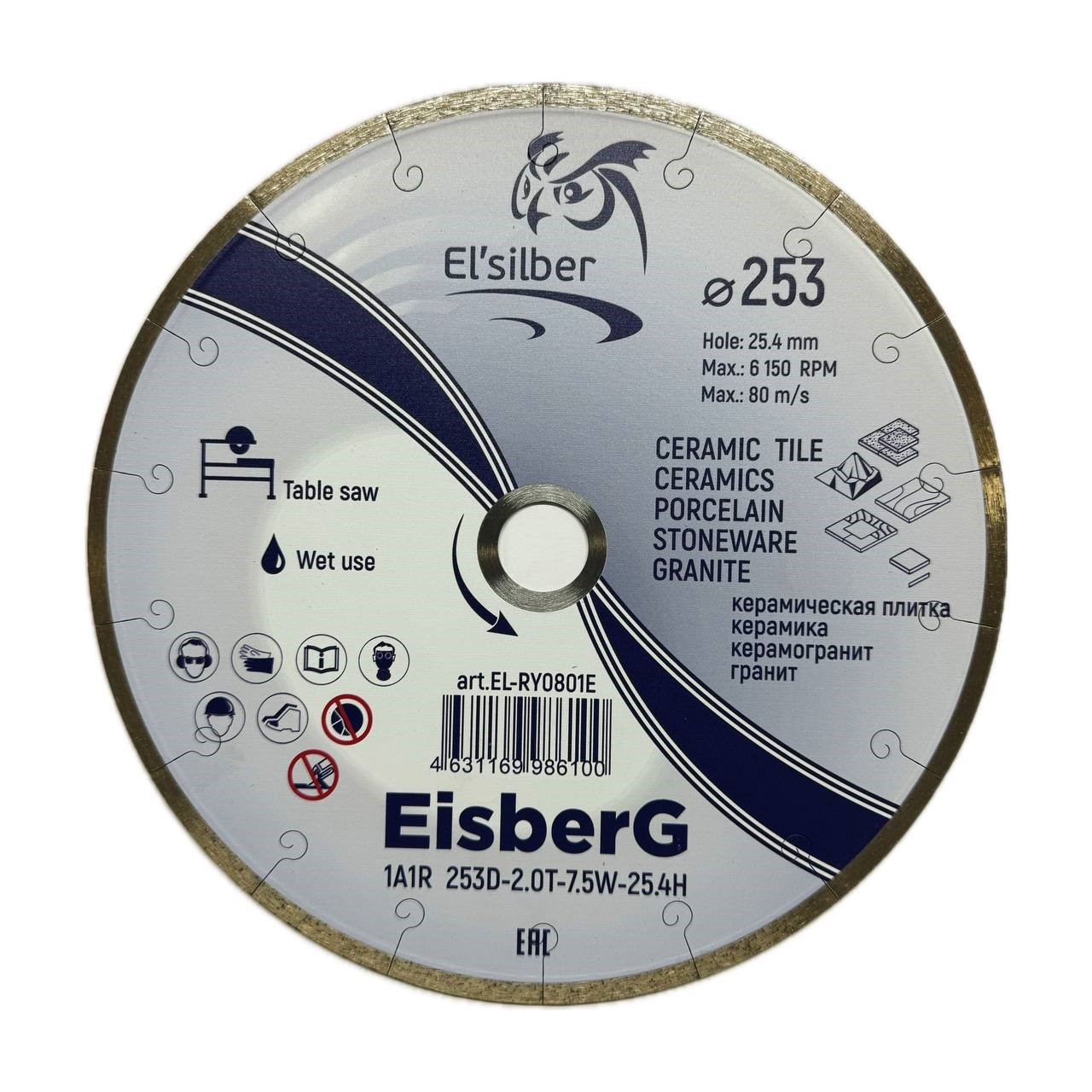 Изображение товара Диск алмазный по керамограниту Elsilber EisberG 1A1R сплошной 253x25.4x2 мм