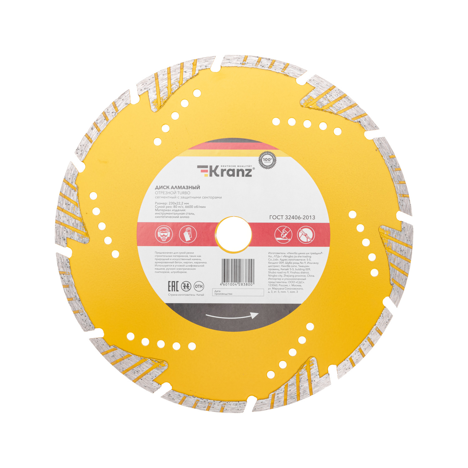 Изображение товара Диск алмазный по керамике Kranz KR-90-0108 230x22.2x10 мм