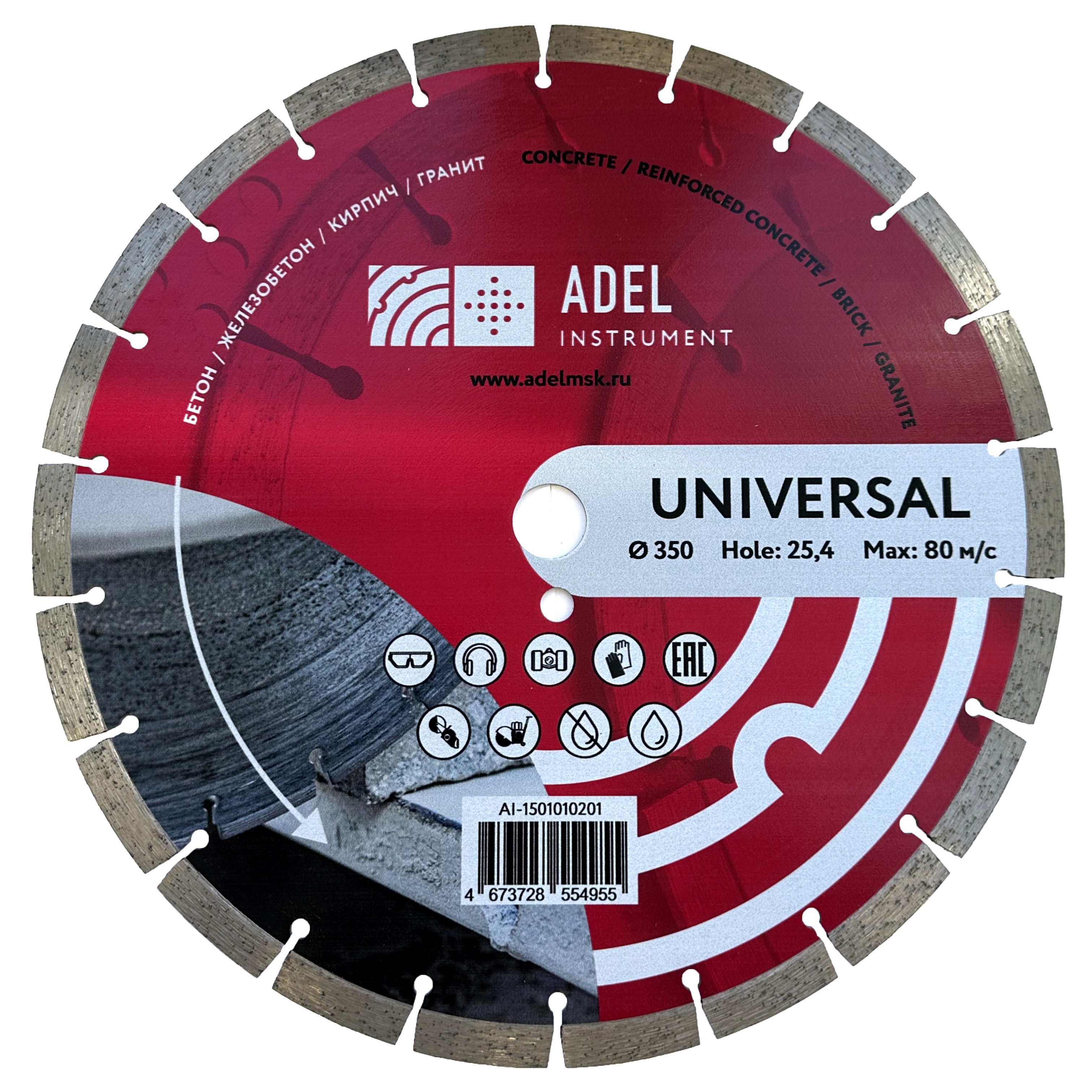 Изображение товара Диск алмазный по бетону Adel Instrument Universal AI-1501010201 сегментный 350x25.4x3.2 мм