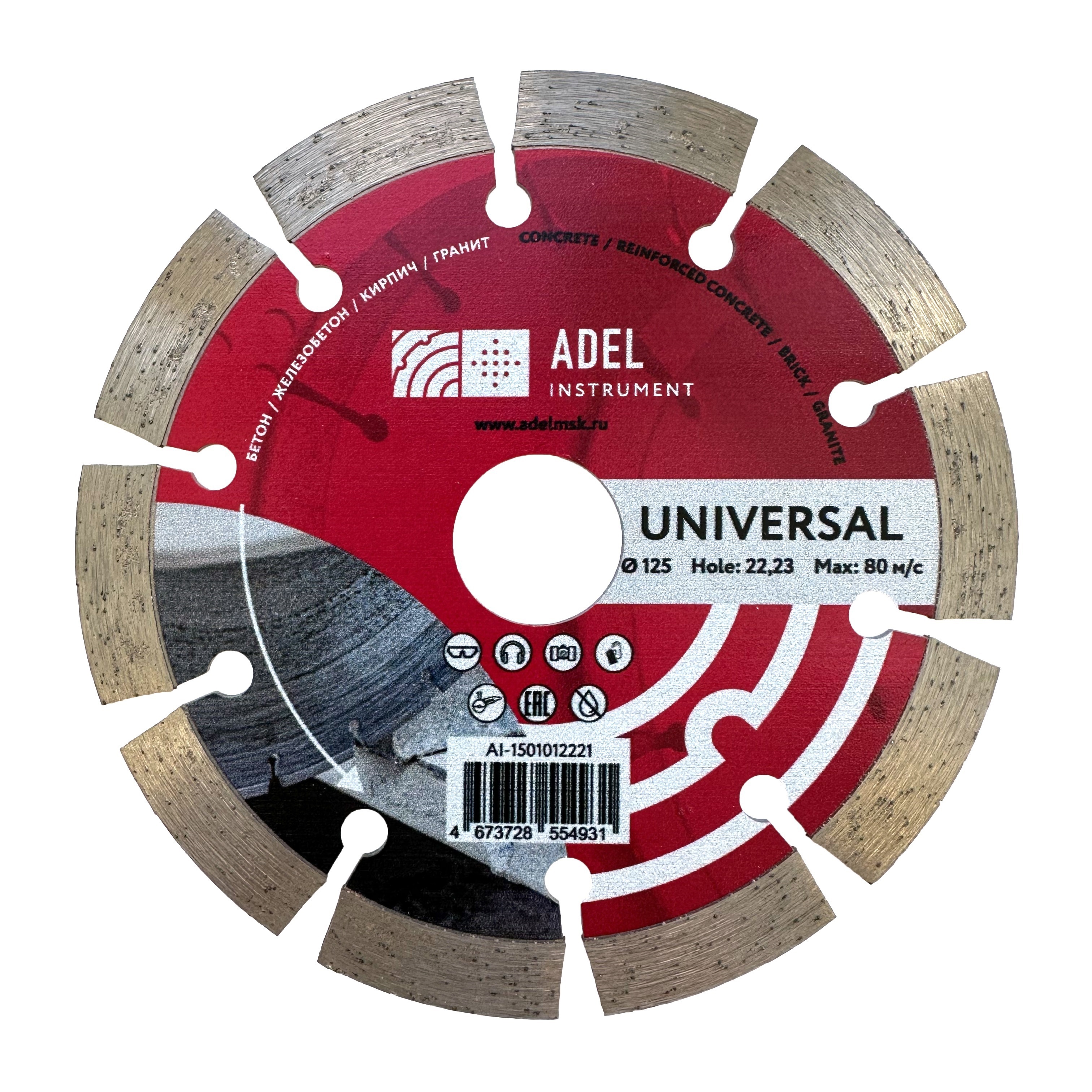 Изображение товара Алмазный диск Adel Instrument Universal AI-1501012221 125 мм