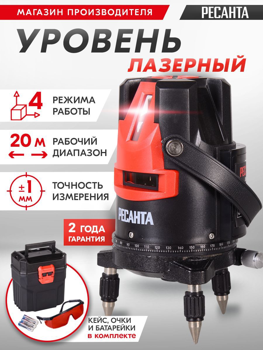 Изображение товара Лазерный нивелир Ресанта ПЛ-3, дальность до 40 м