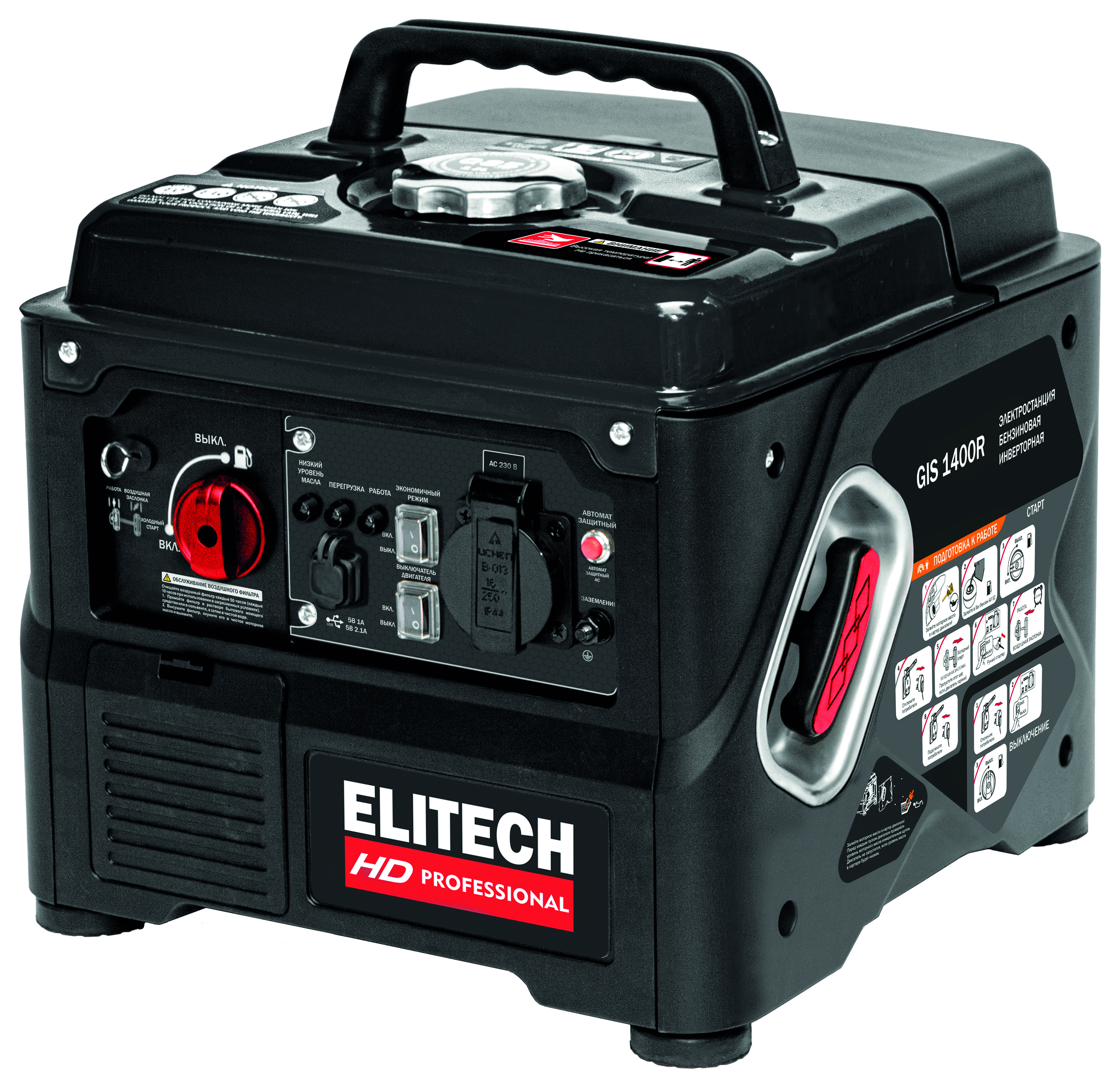 Изображение товара Генератор бензиновый Elitech HD GIS 1400R инвертор 1.2 кВт с ручным запуском