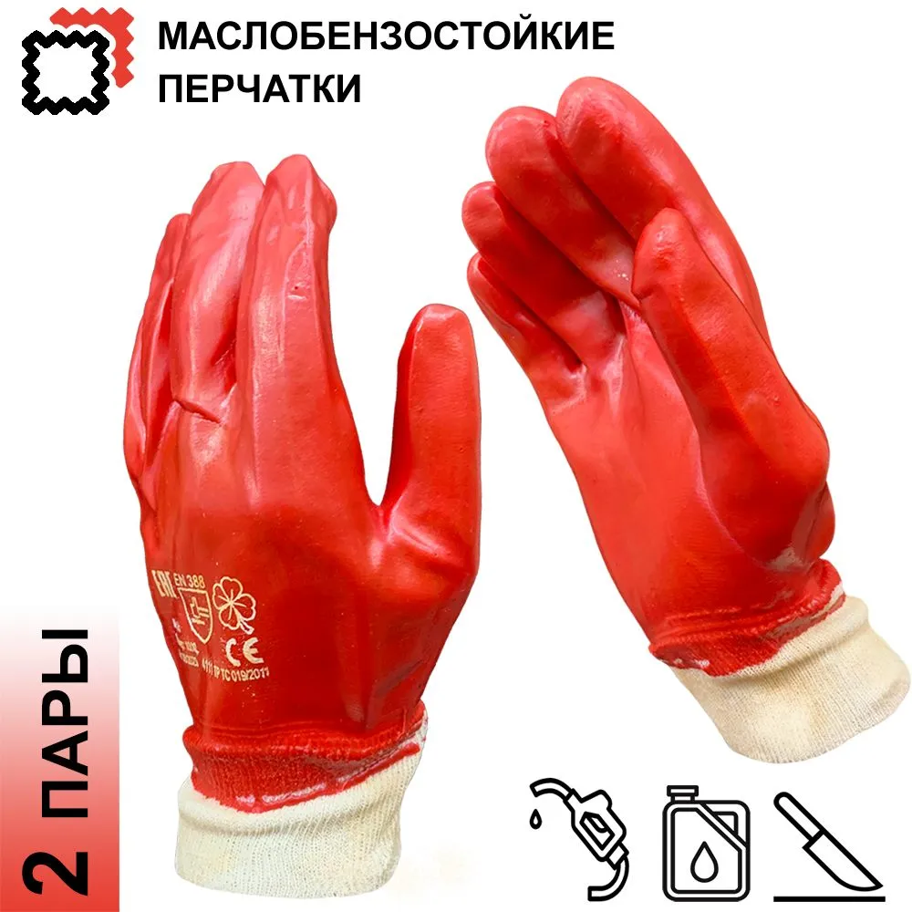 Изображение товара Перчатки трикотажные MasterPro Месси-2, размер 10/XL, масло-бензостойкие