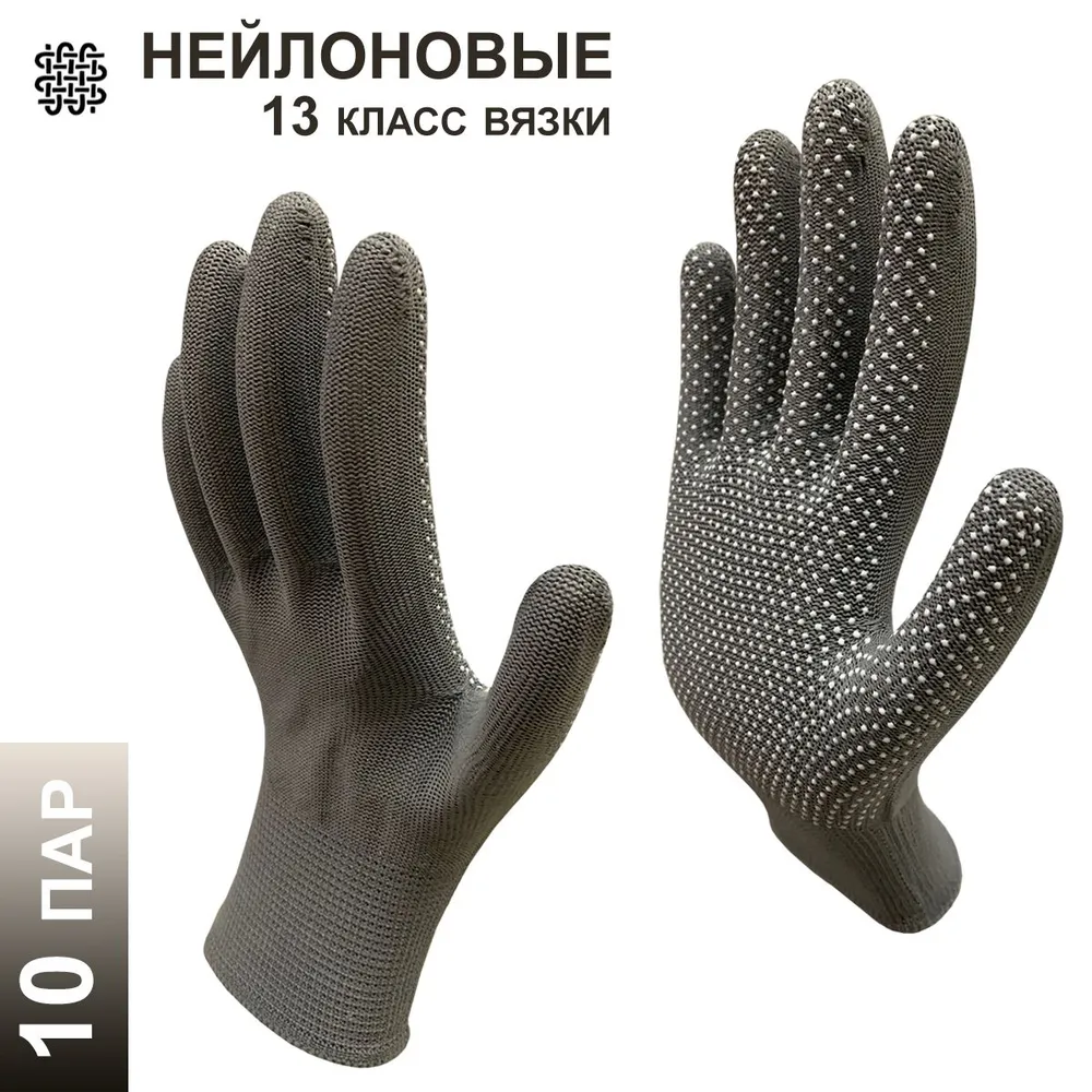 Изображение товара Перчатки нейлоновые MasterPro Микротач 2513-NPVC-GRY-M-10, размер 9/L, 10 пар