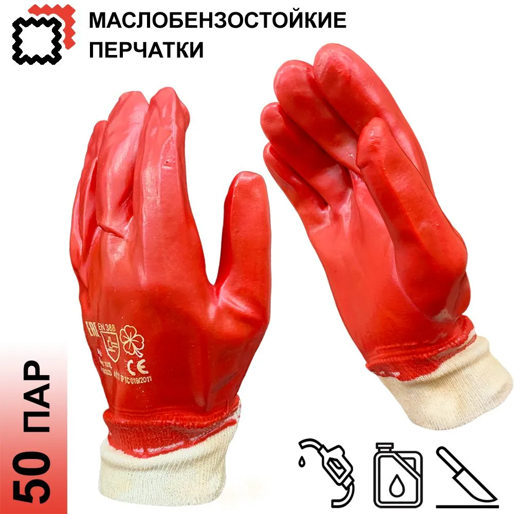 Изображение товара Перчатки трикотажные MasterPro Месси-50 10/XL обливные маслобензостойкие 50 пар