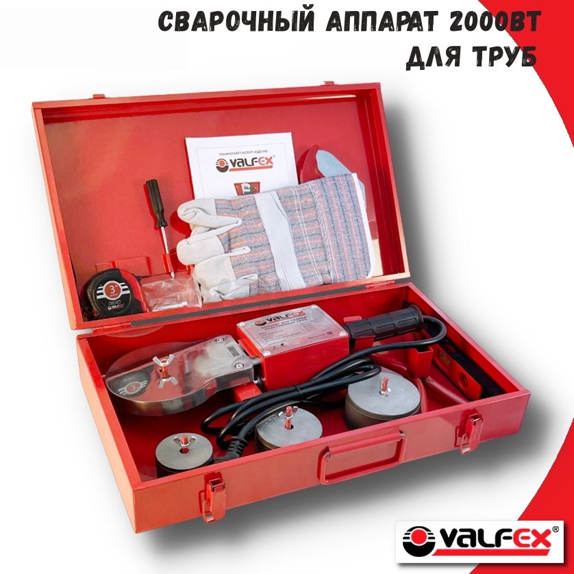 Изображение товара Паяльник для сварки полипропиленовых труб Valfex 2000 Вт насадки 50-75 мм