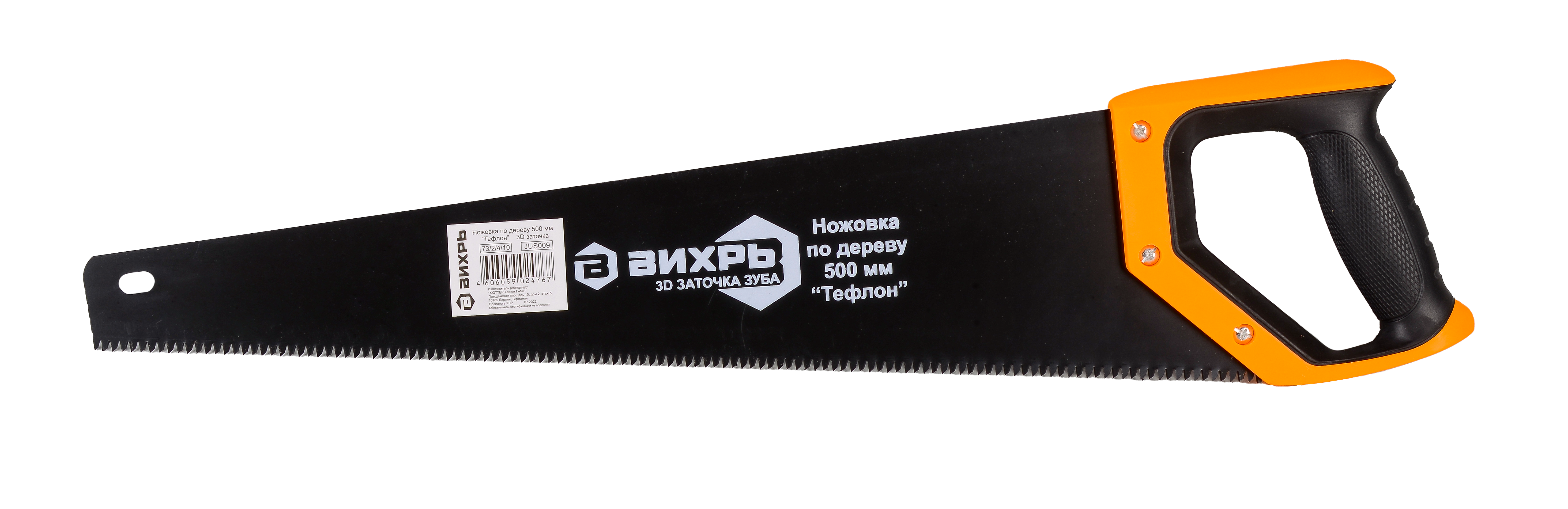 Изображение товара Ножовка по дереву Вихрь Тефлон 500 мм 3D заточка для чистых резов