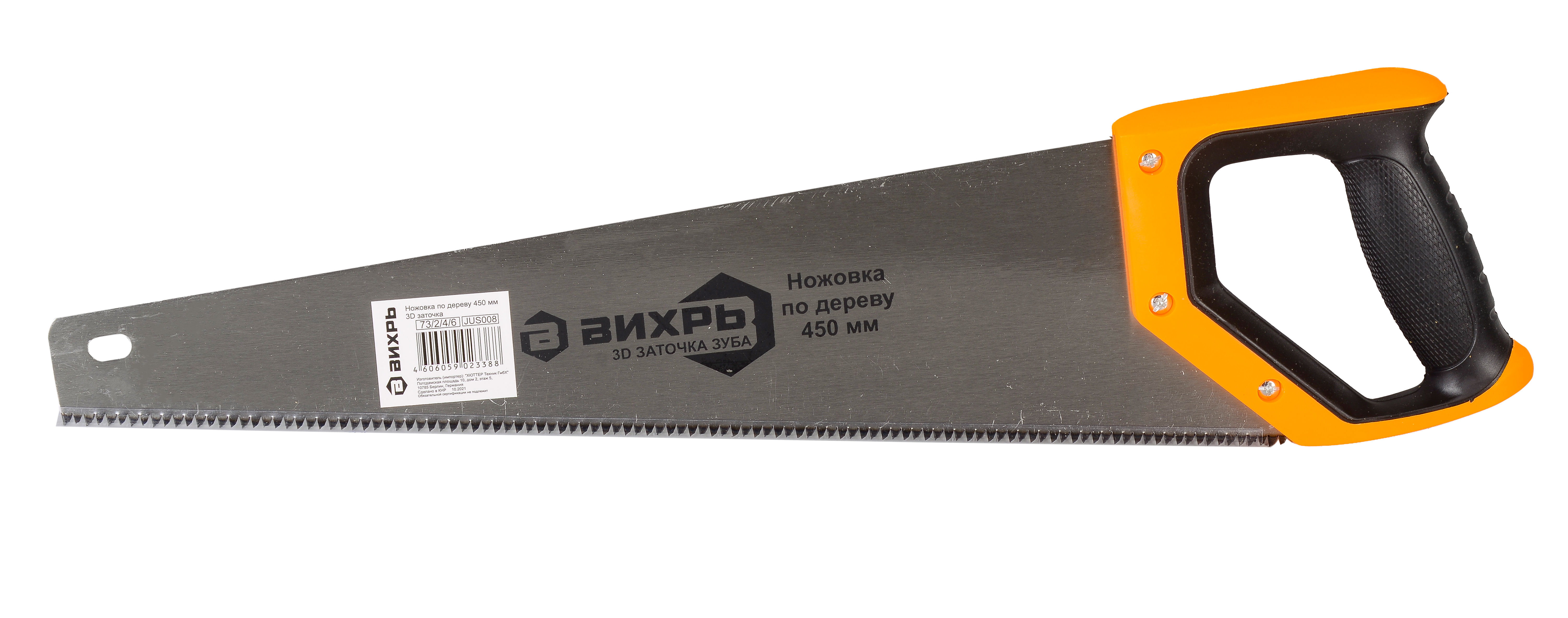 Изображение товара Ножовка по дереву Вихрь 450 мм 3D заточка для профессионалов и дома