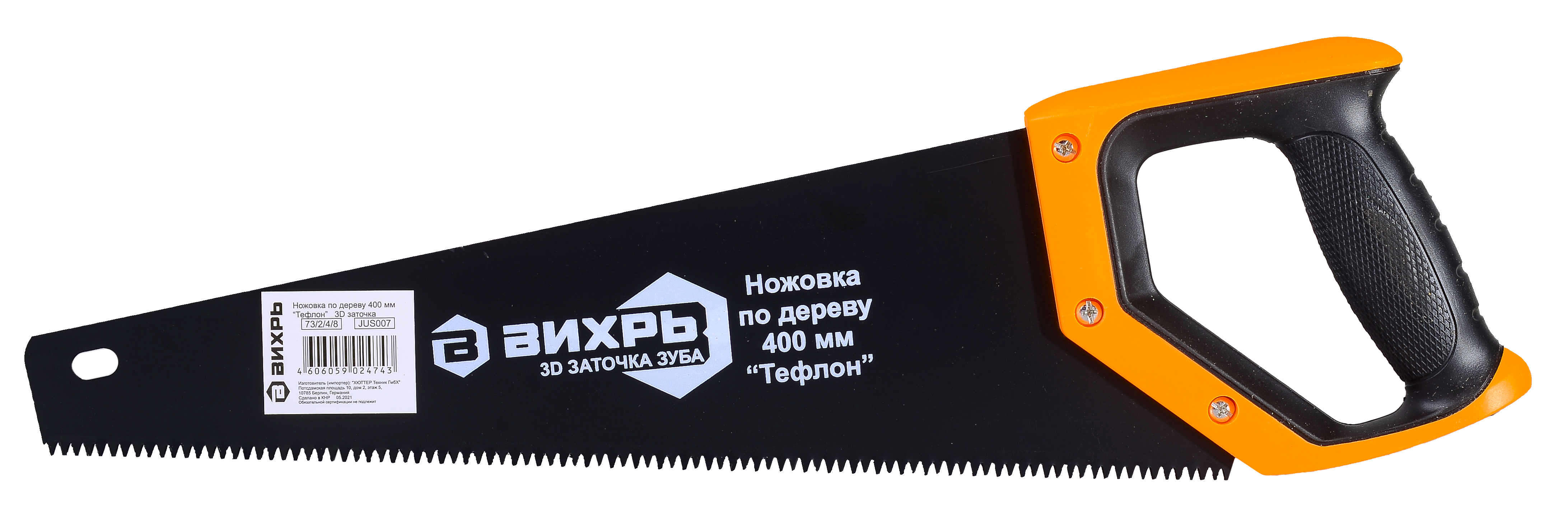 Изображение товара Ножовка по дереву Вихрь Тефлон 73/2/4/8 400 мм для резки древесины